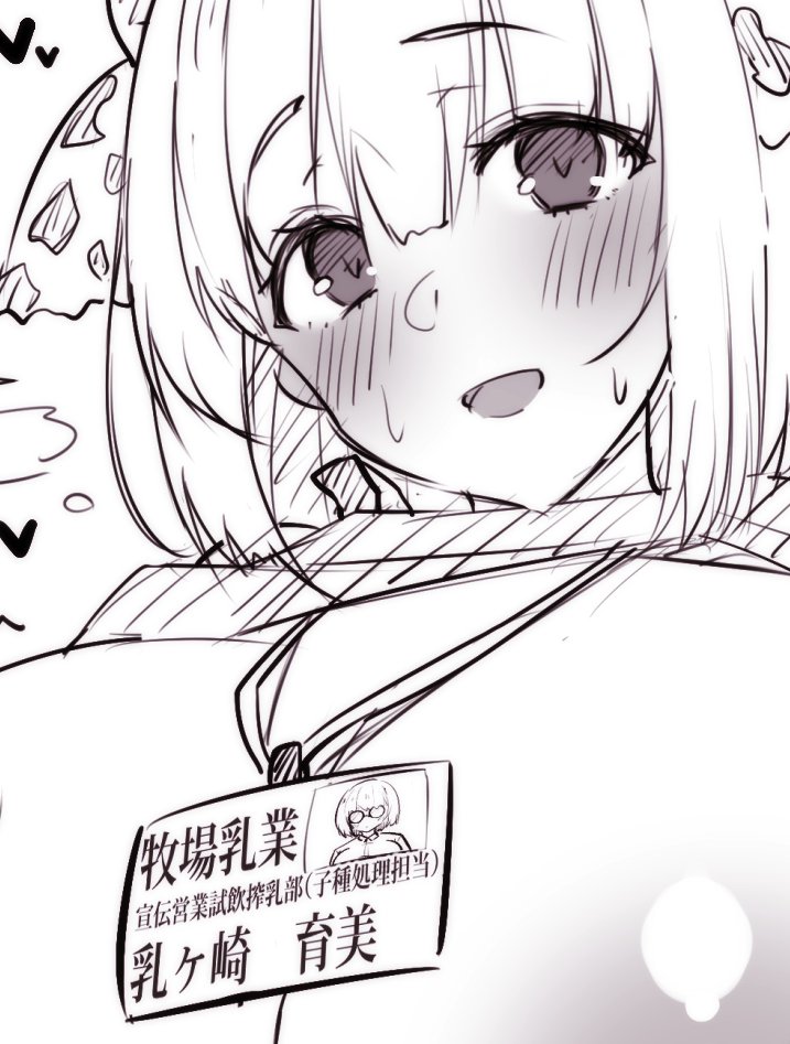 Manga Page 370