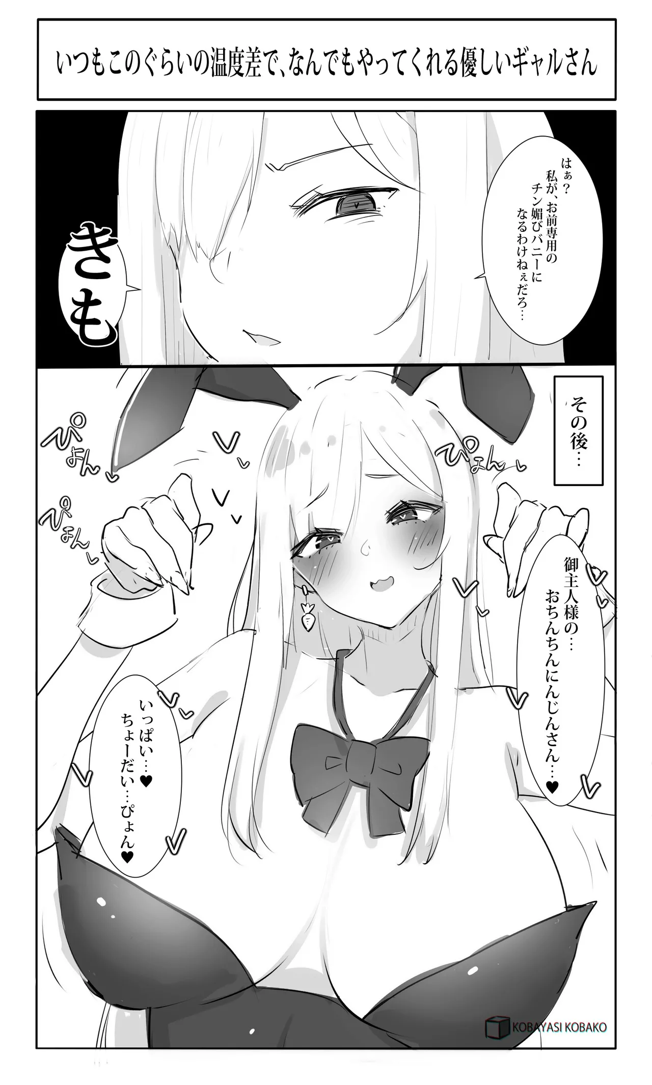Manga Page 380