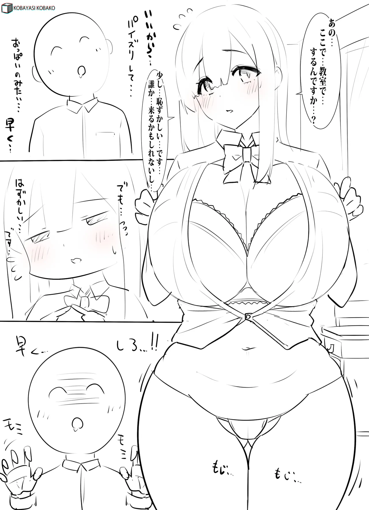 Manga Page 429