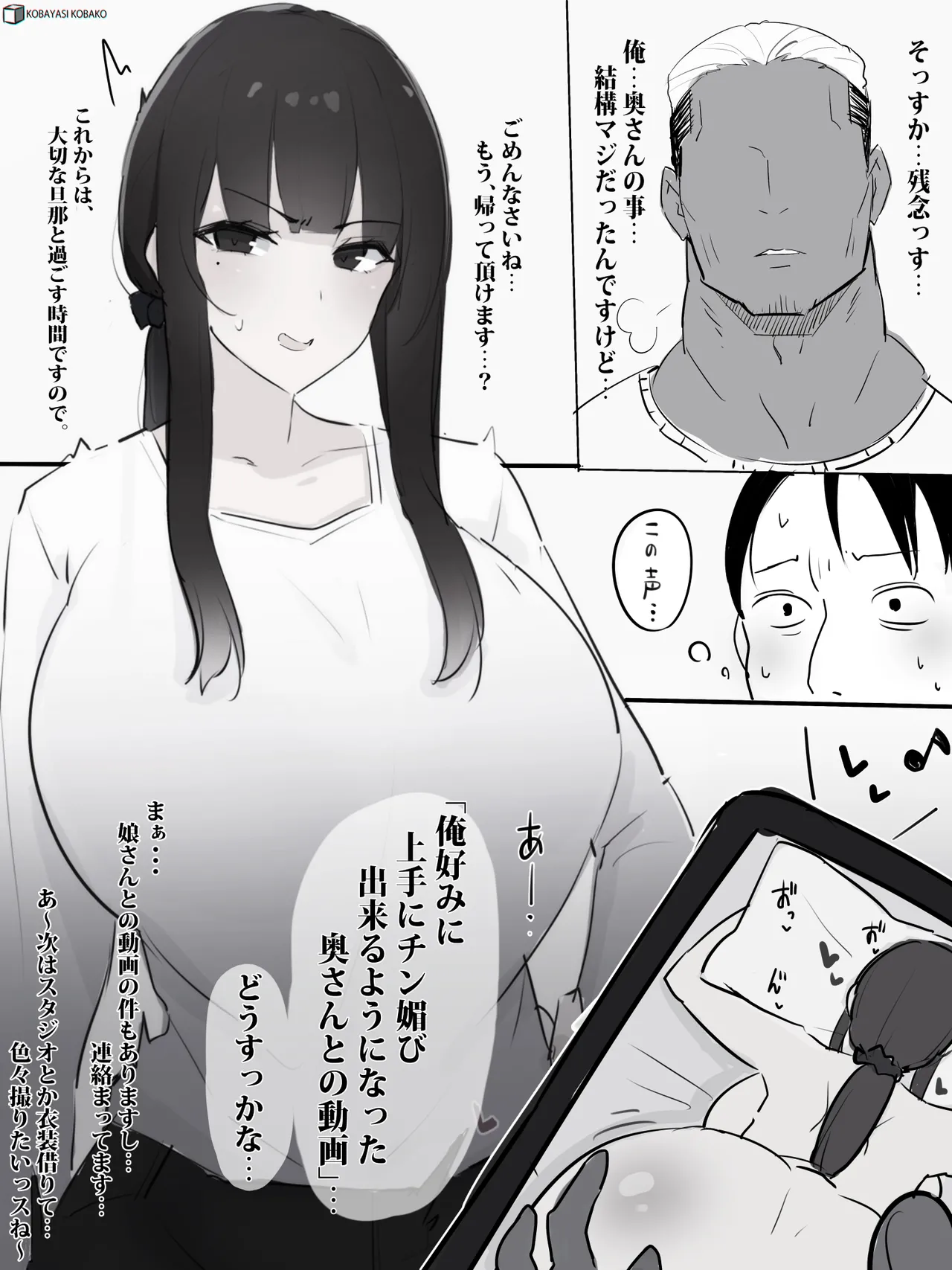 Manga Page 529