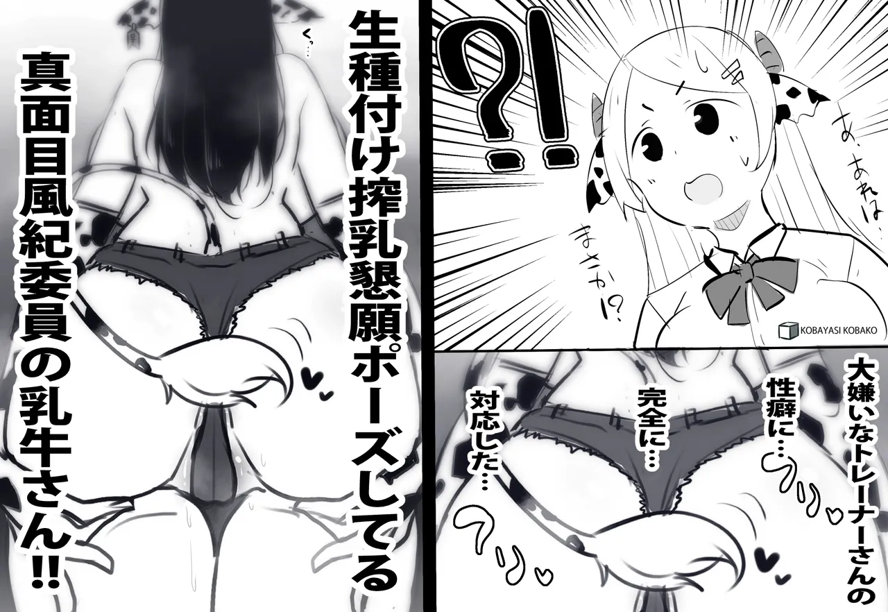 Manga Page 583