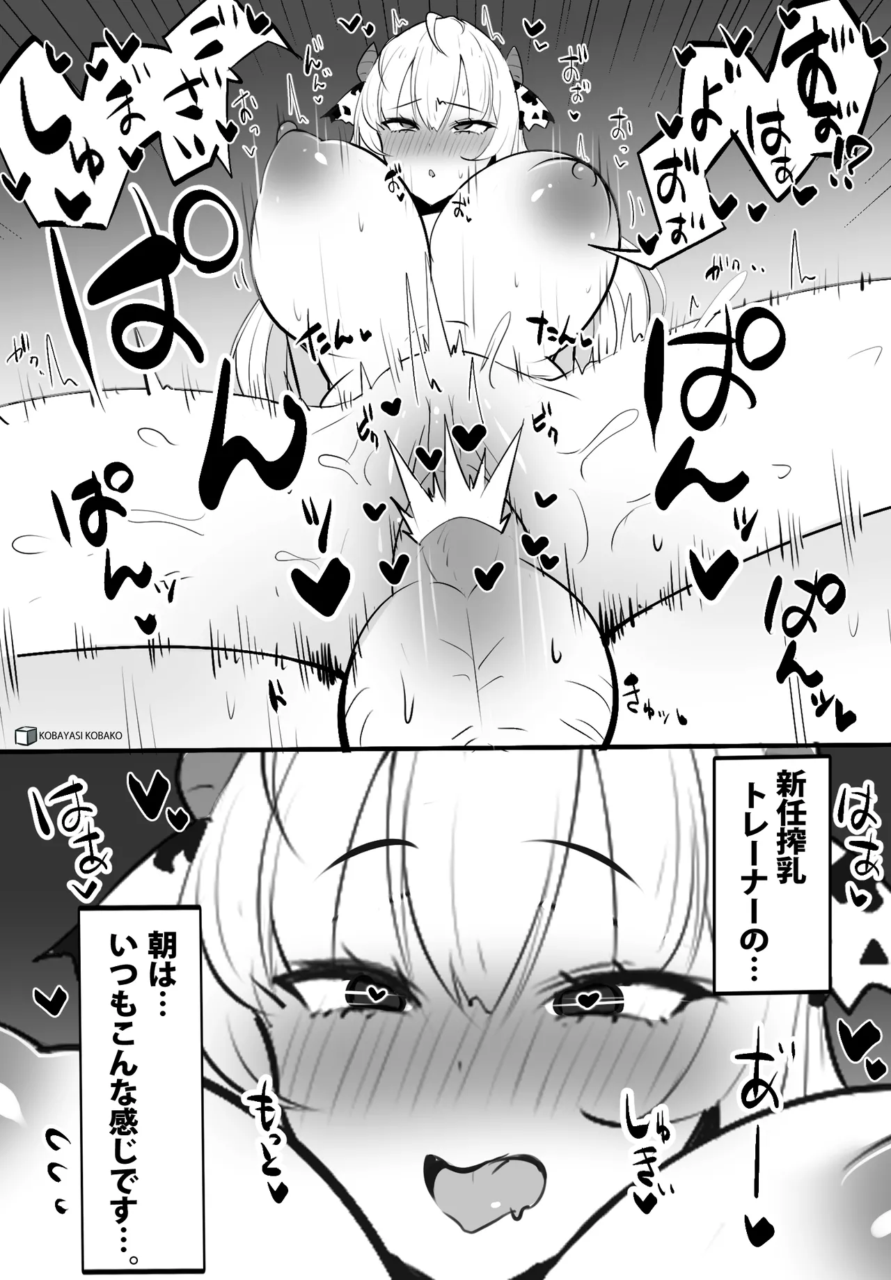 Manga Page 585