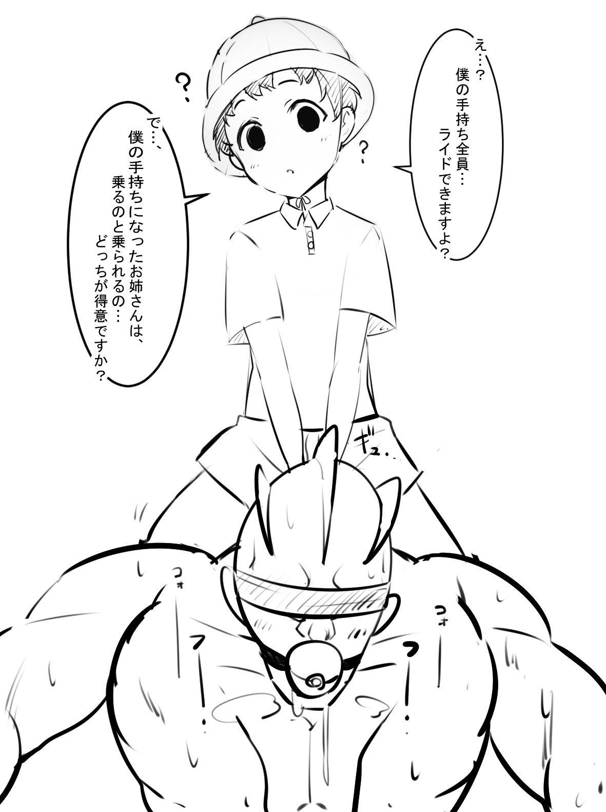 Manga Page 743