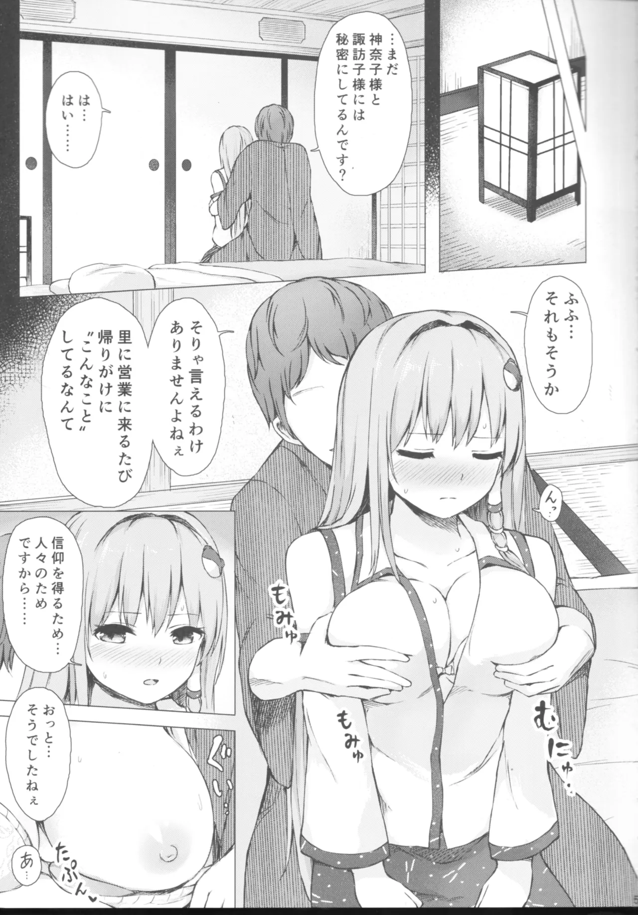 Manga Page 4