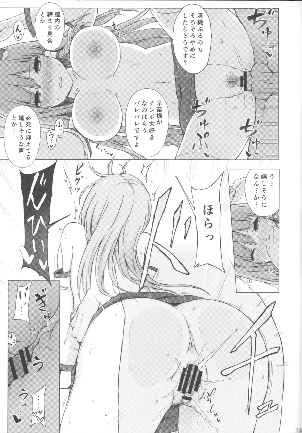 Manga Page 12