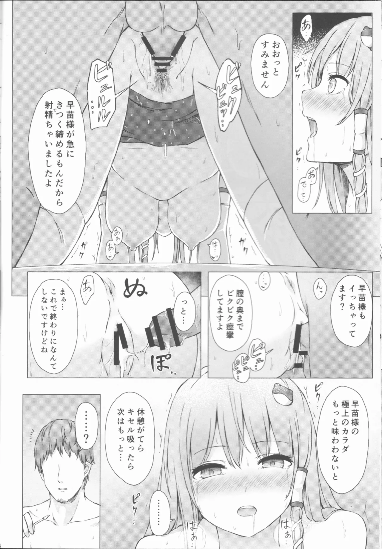 Manga Page 13