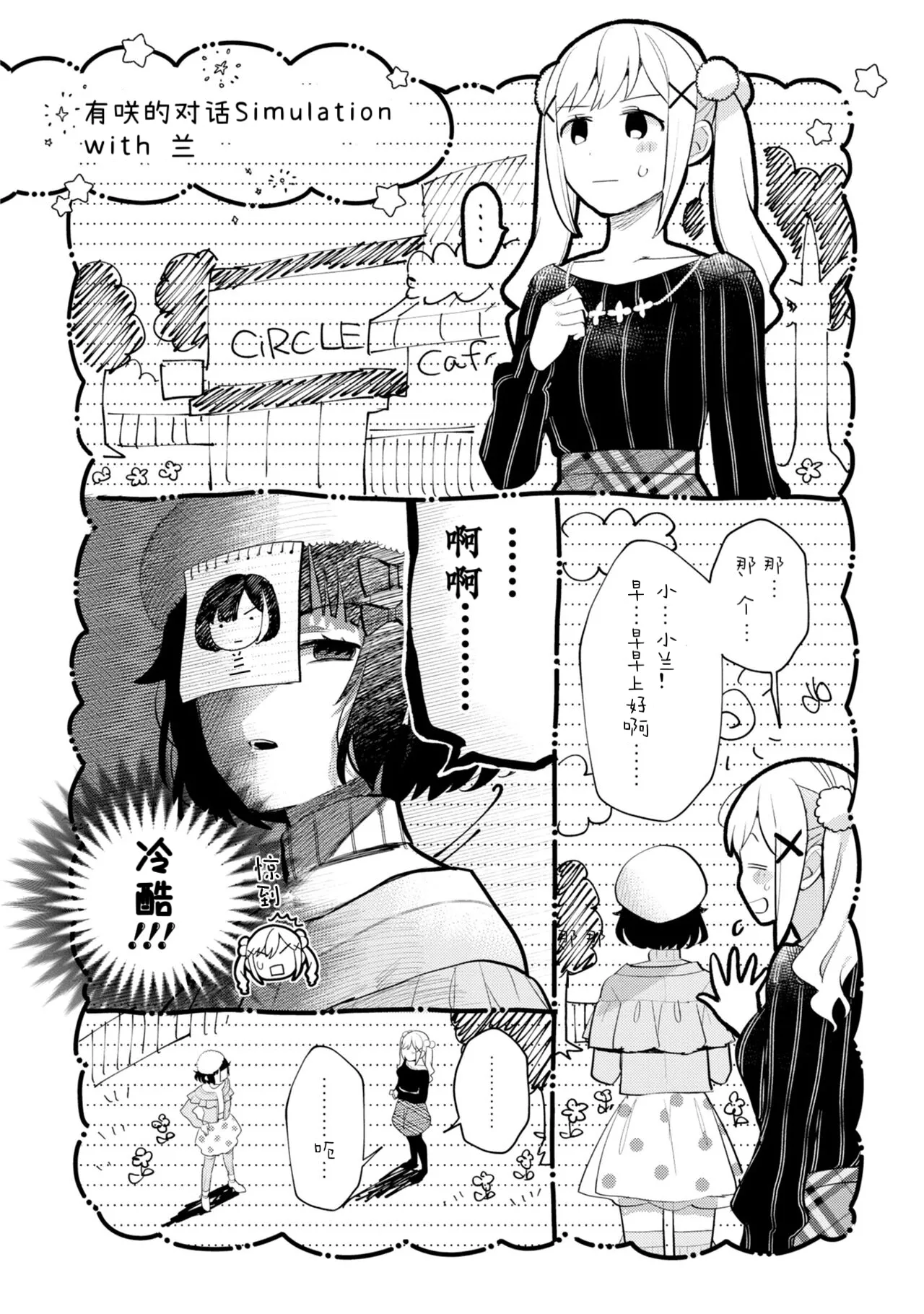 Manga Page 15