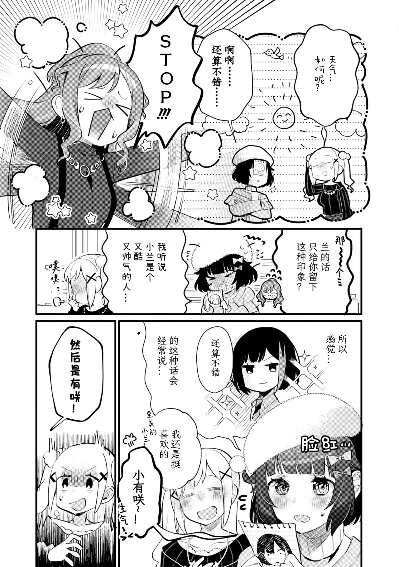 Manga Page 16
