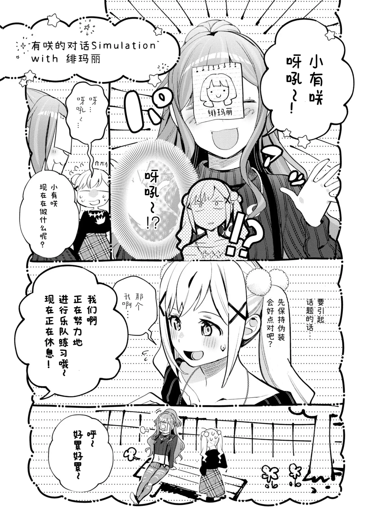 Manga Page 20
