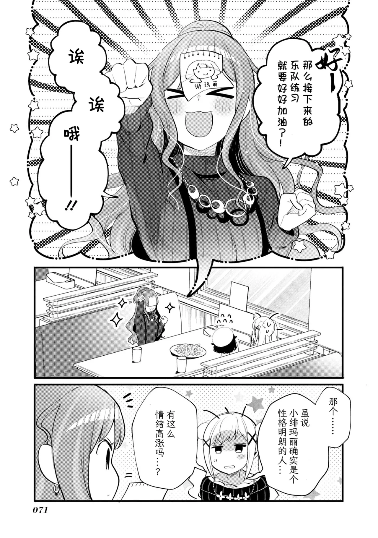 Manga Page 22