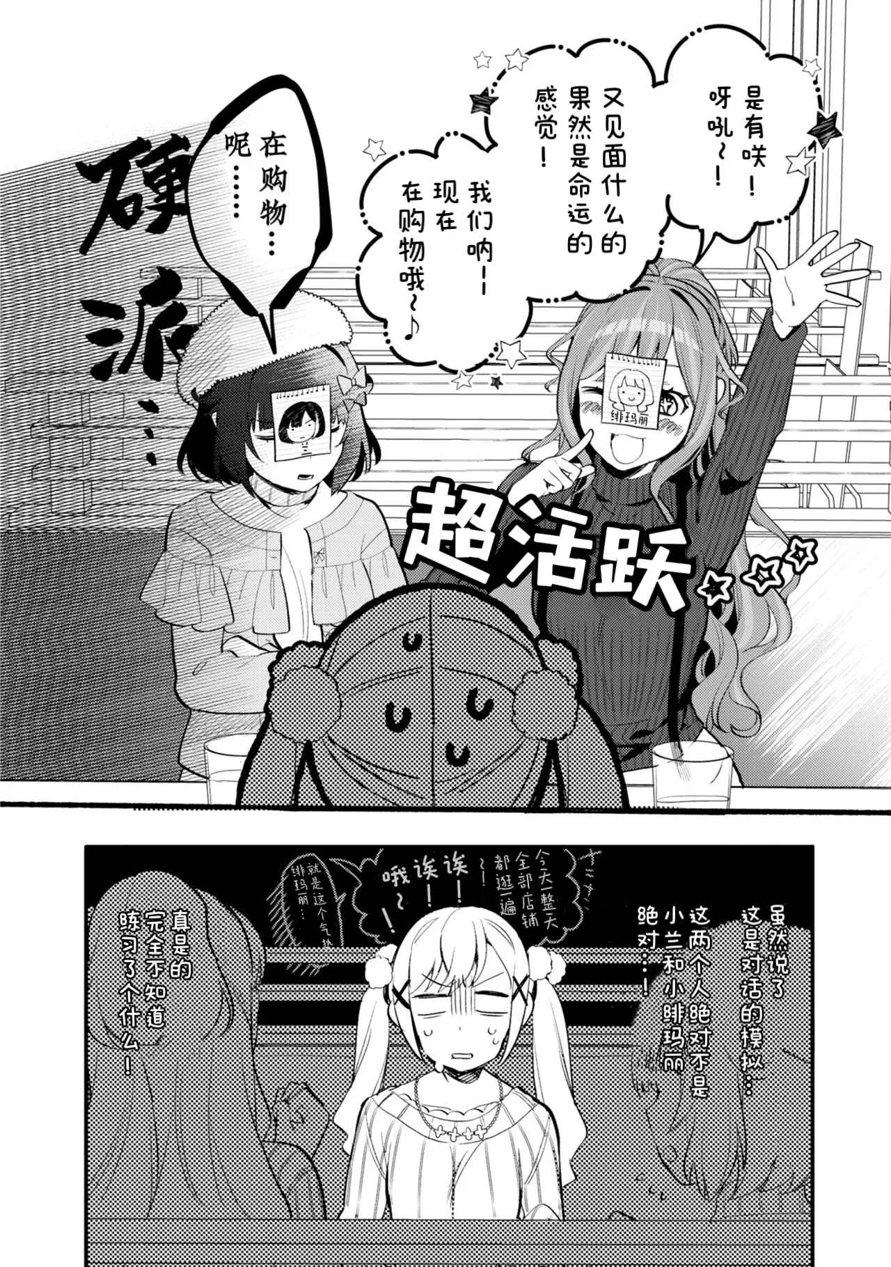 Manga Page 25
