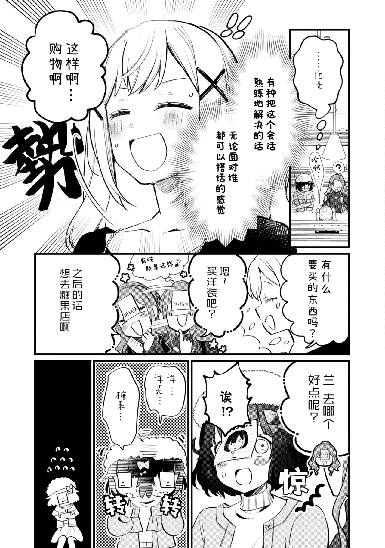 Manga Page 26