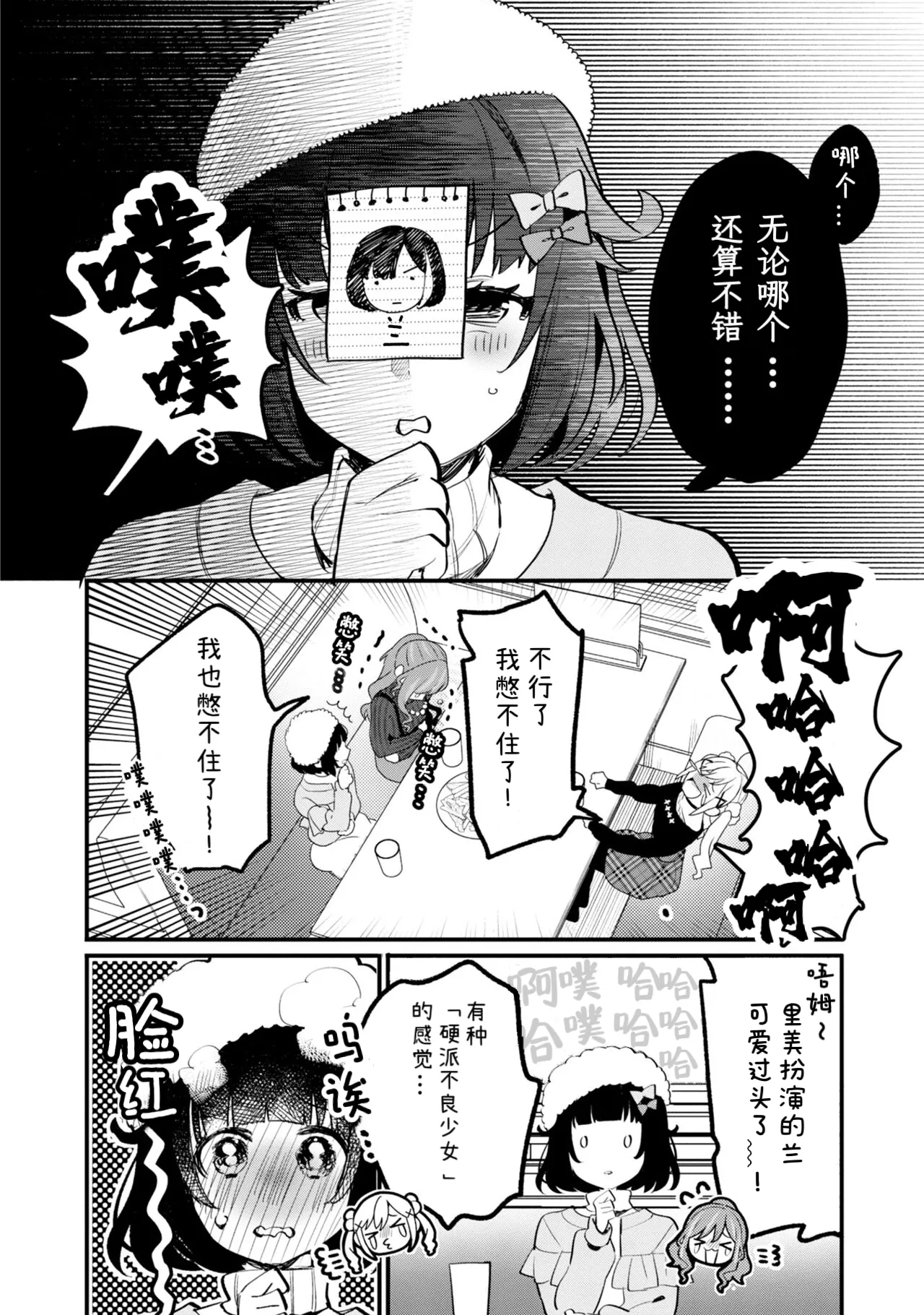 Manga Page 27