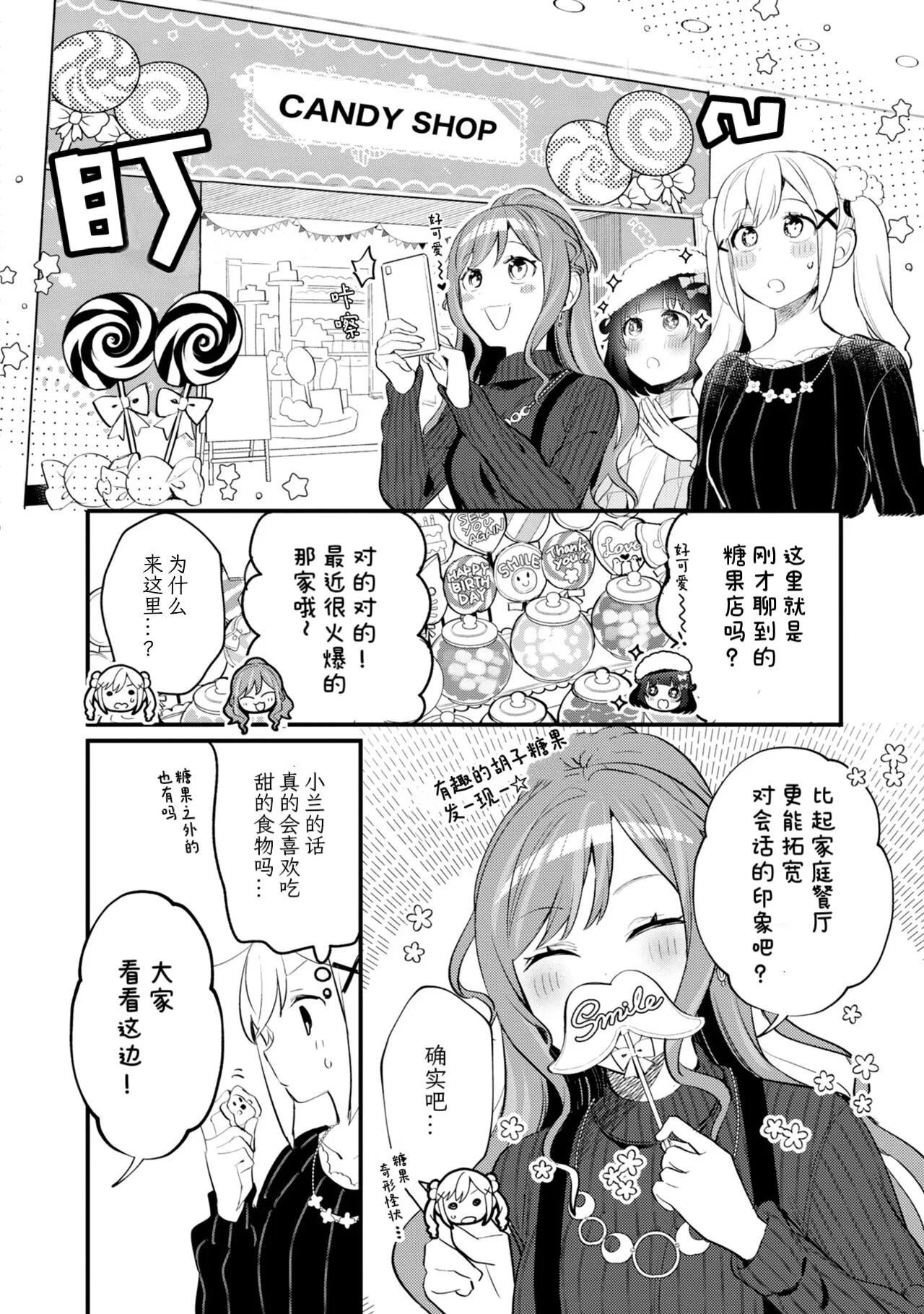 Manga Page 29