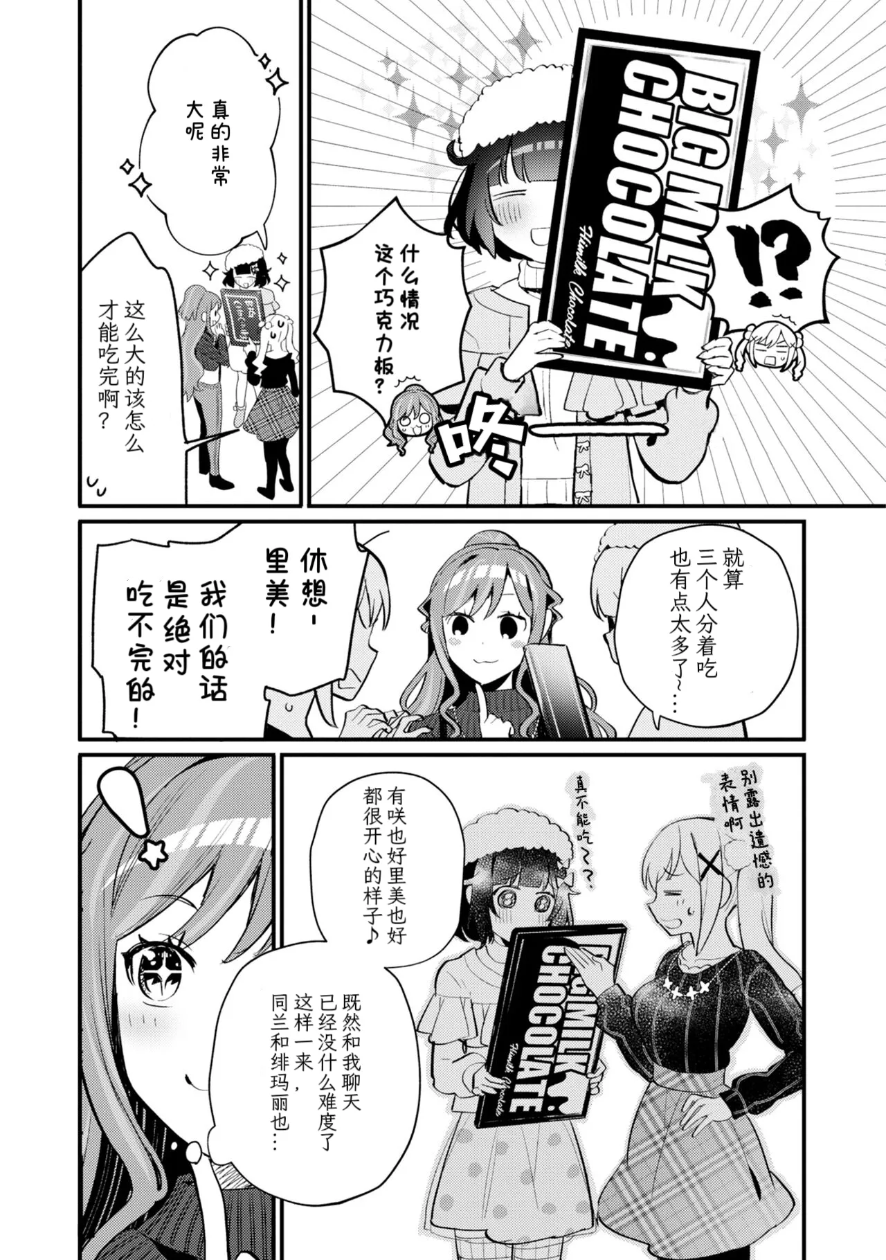 Manga Page 30