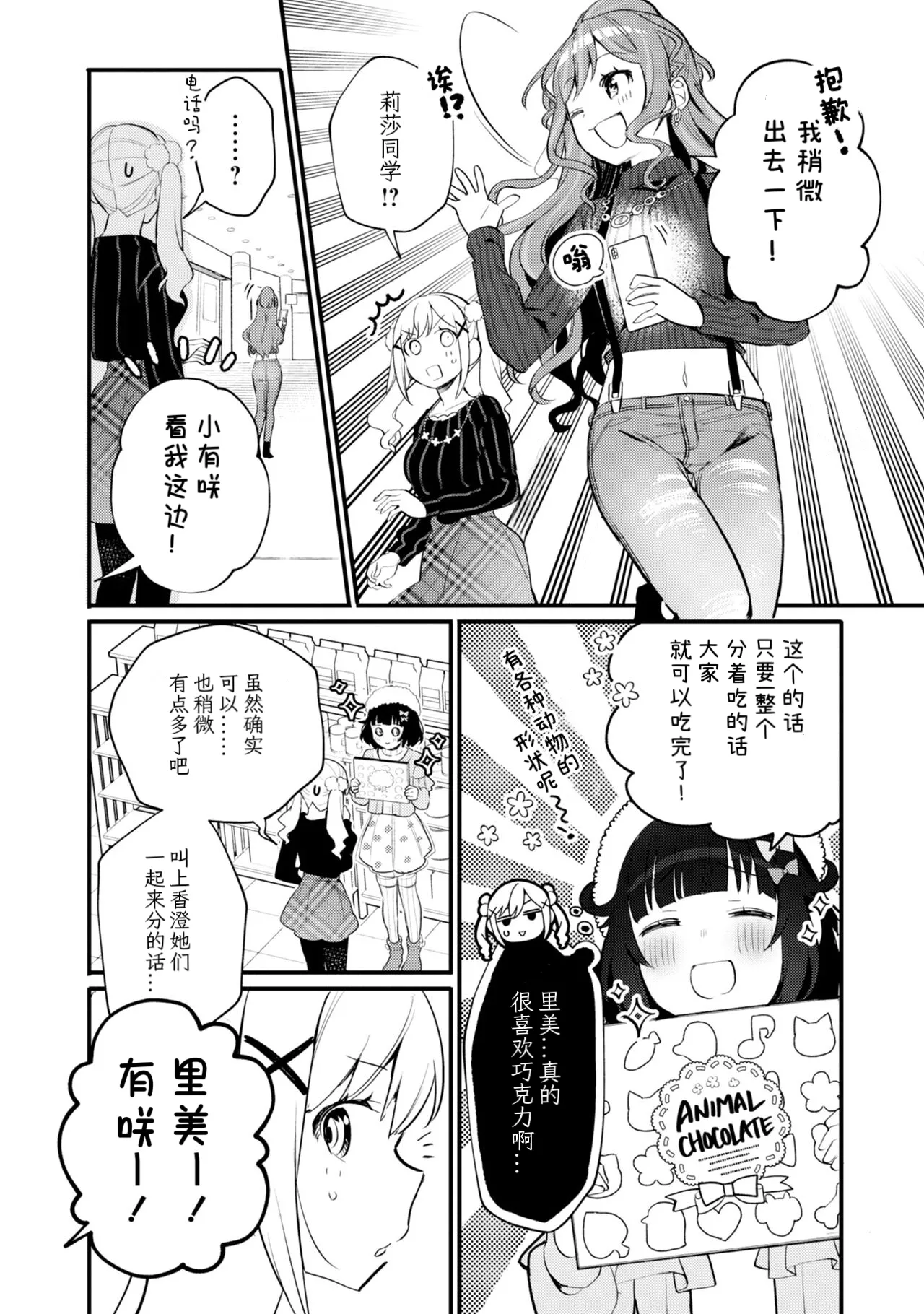 Manga Page 31