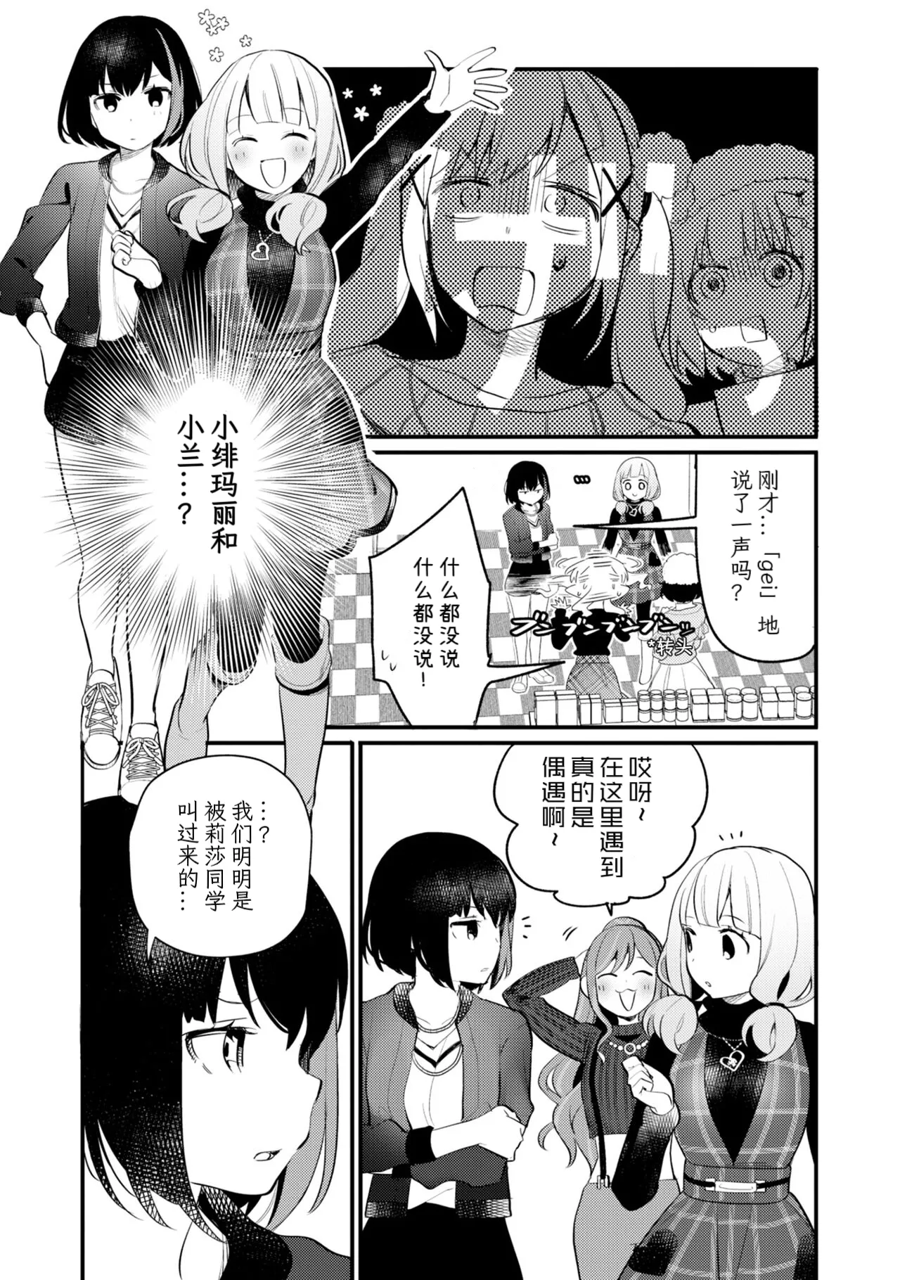 Manga Page 32