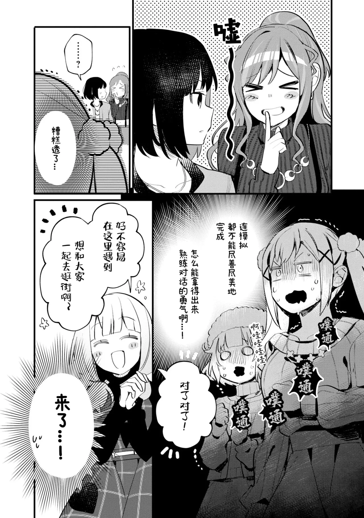Manga Page 33