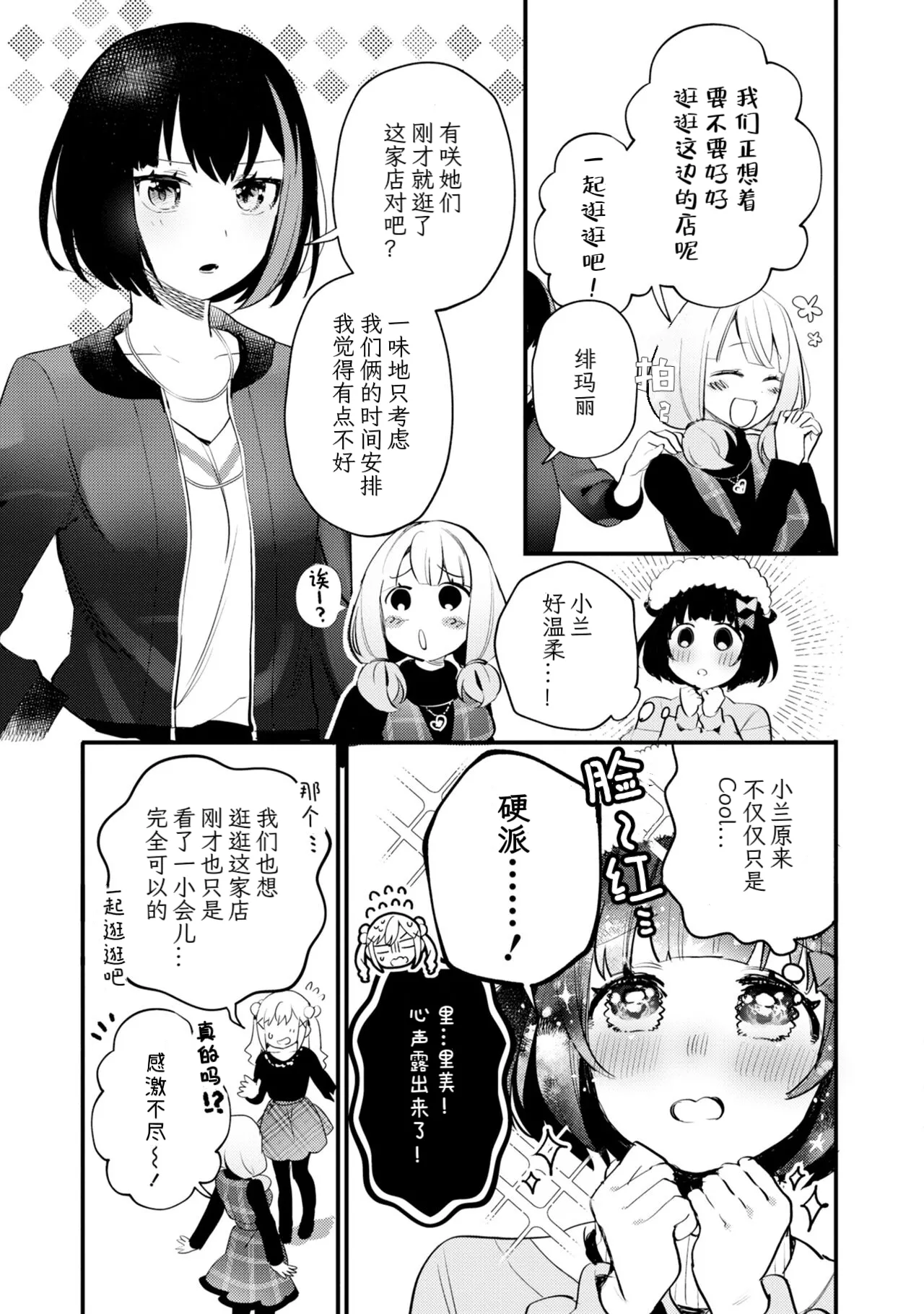 Manga Page 34