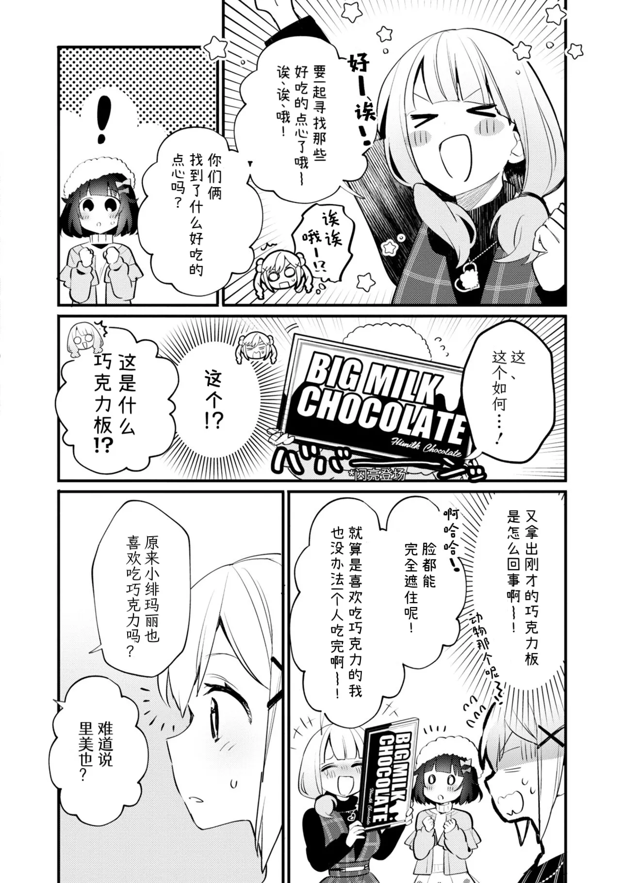 Manga Page 35