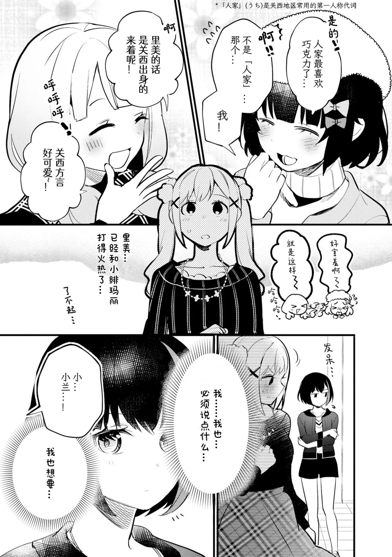 Manga Page 36