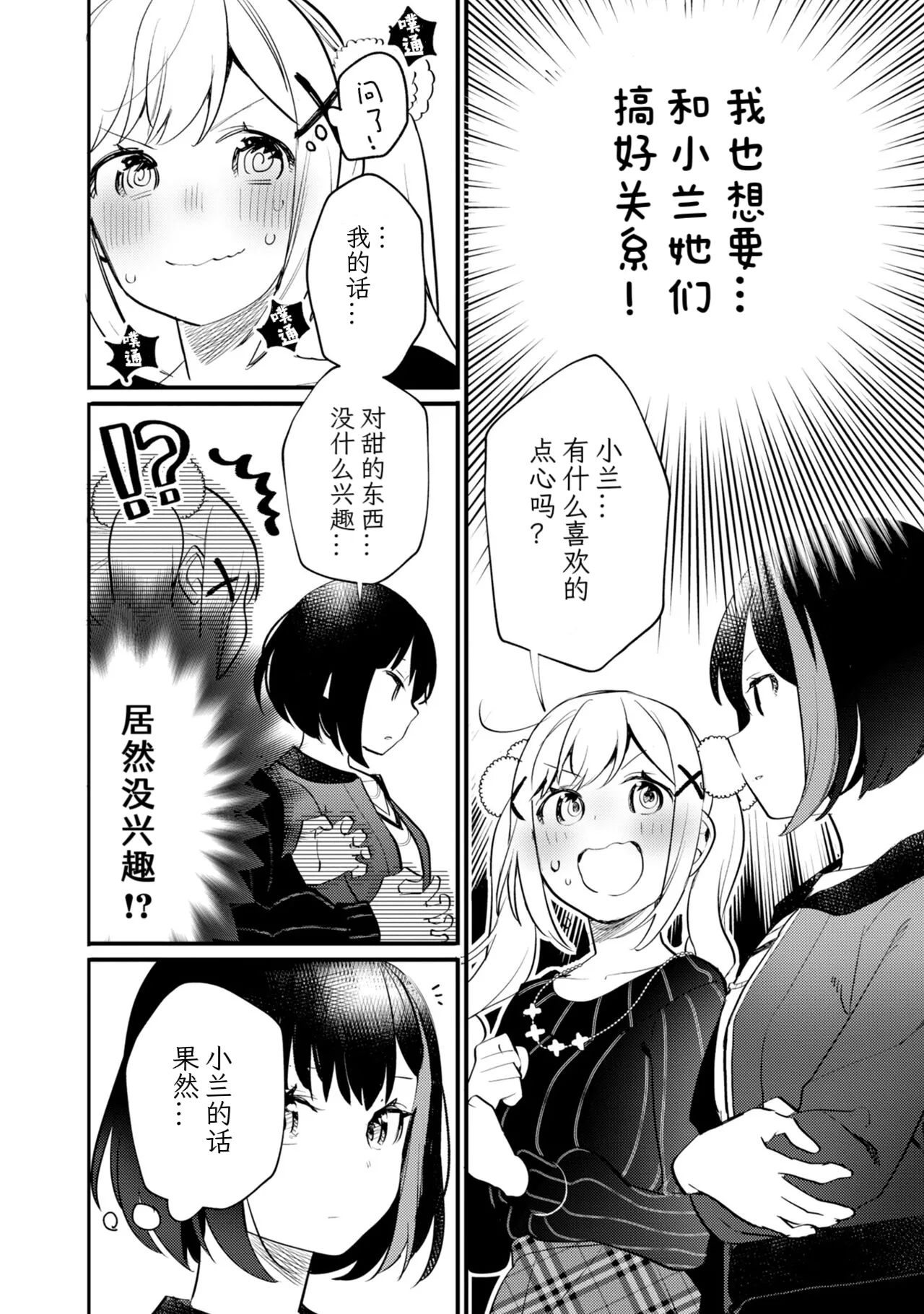 Manga Page 37