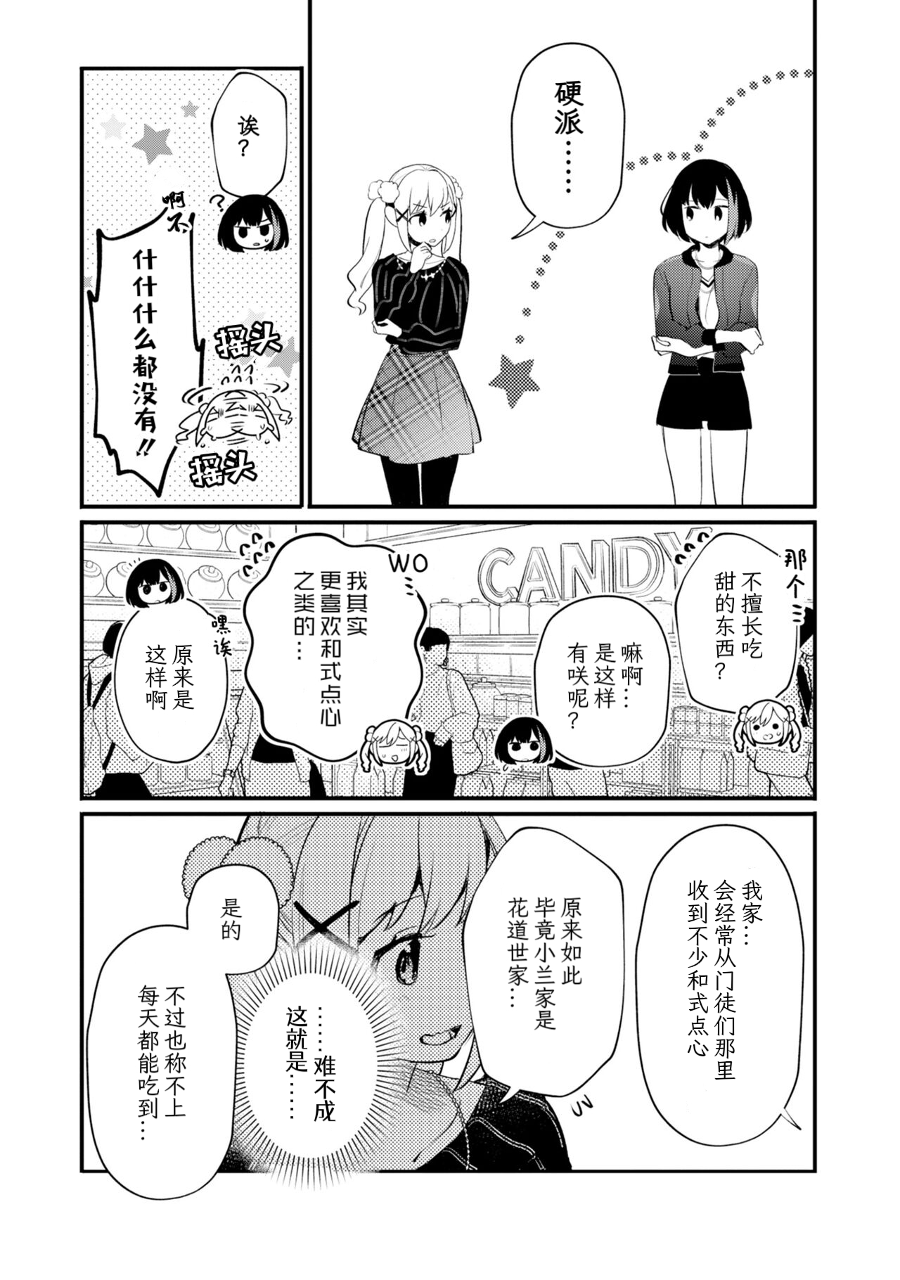 Manga Page 38