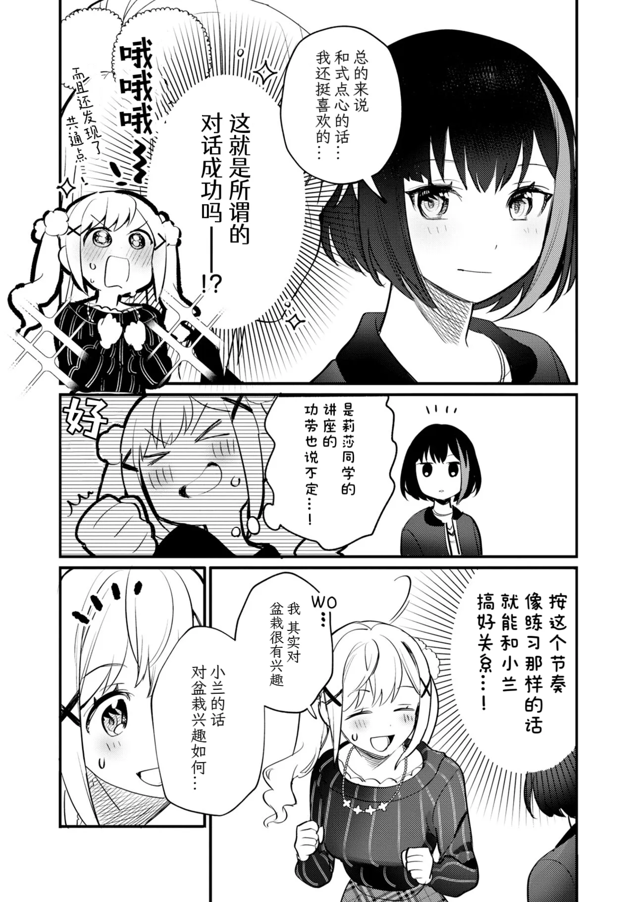 Manga Page 39