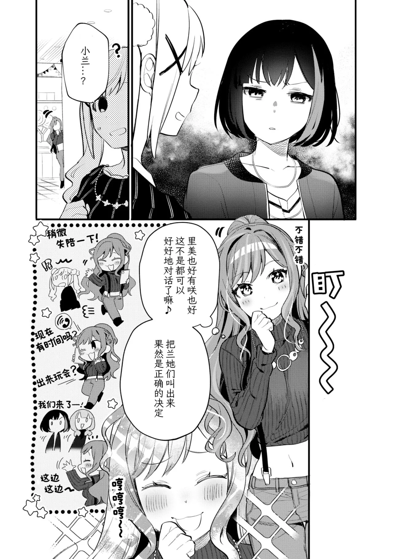 Manga Page 40