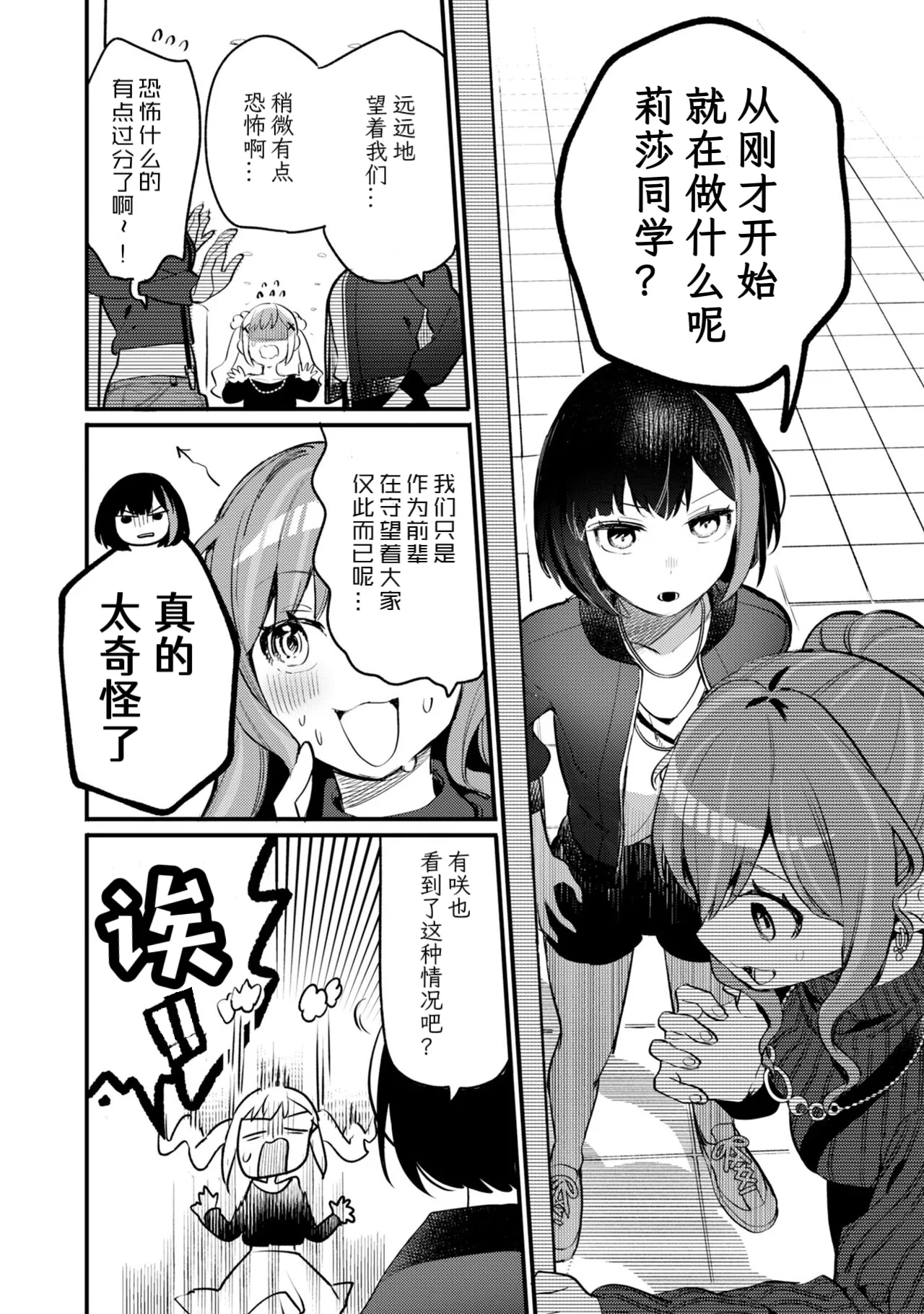 Manga Page 41