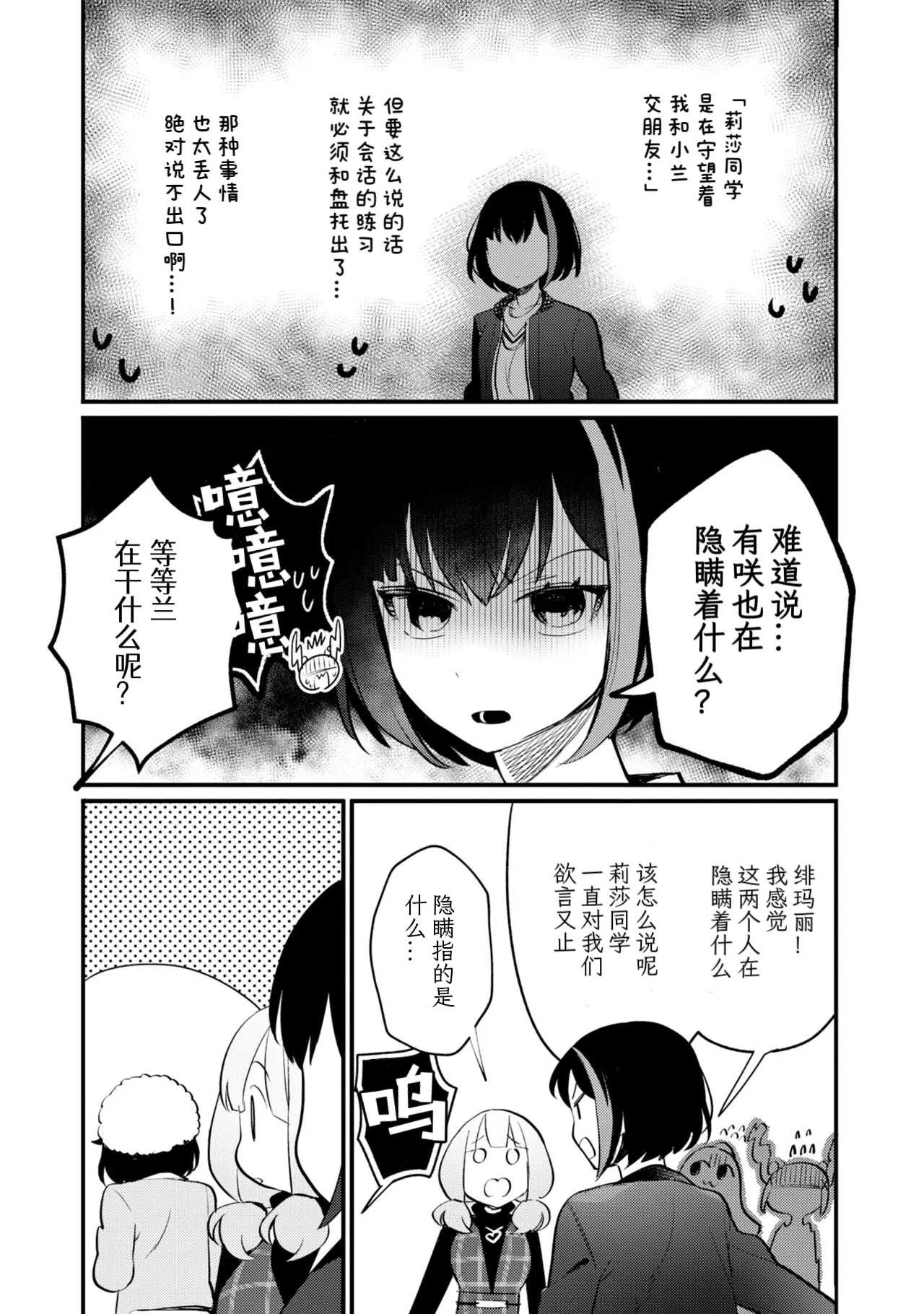 Manga Page 42