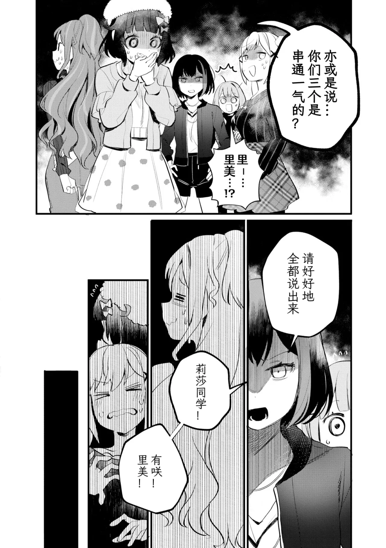 Manga Page 43