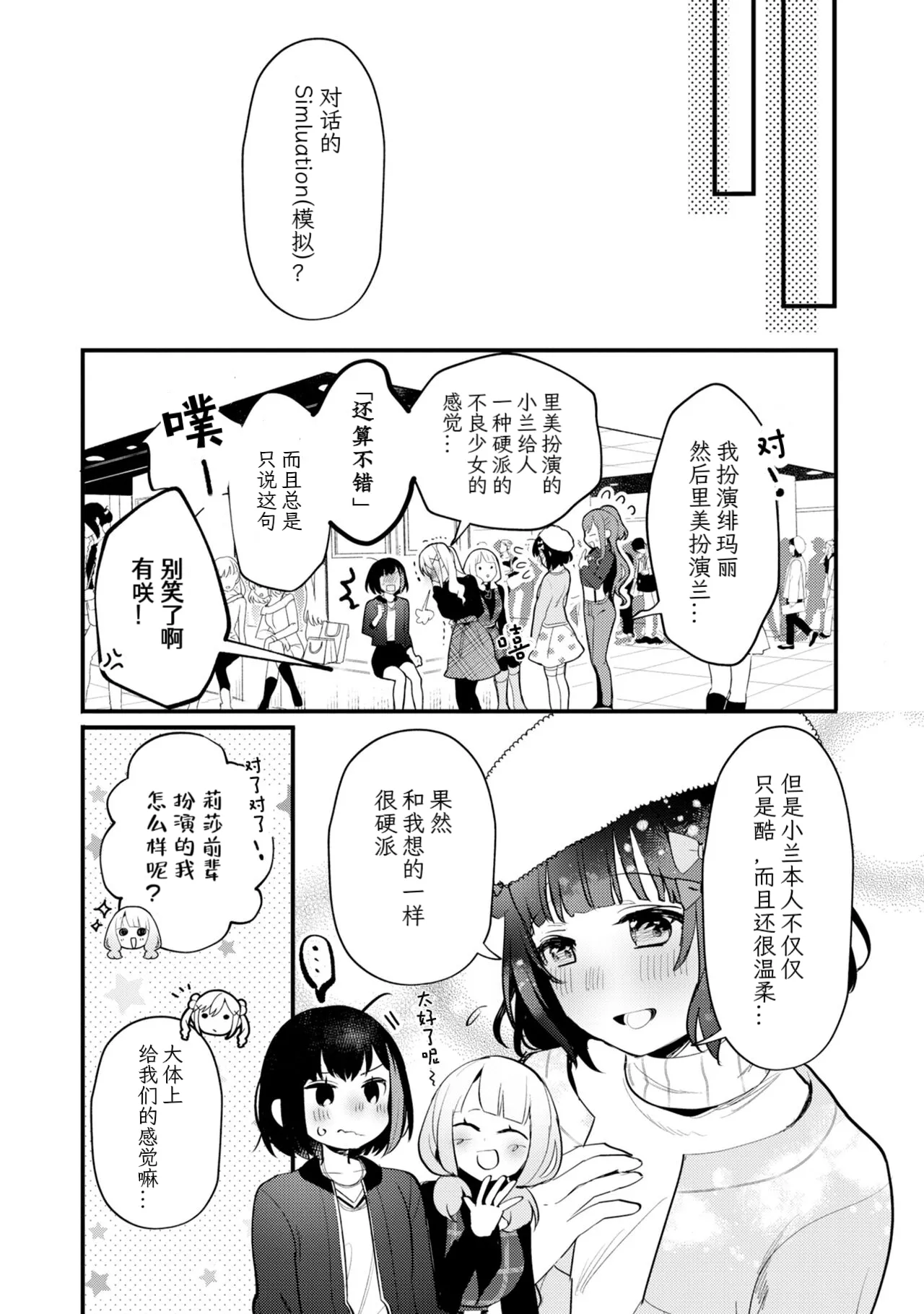 Manga Page 44