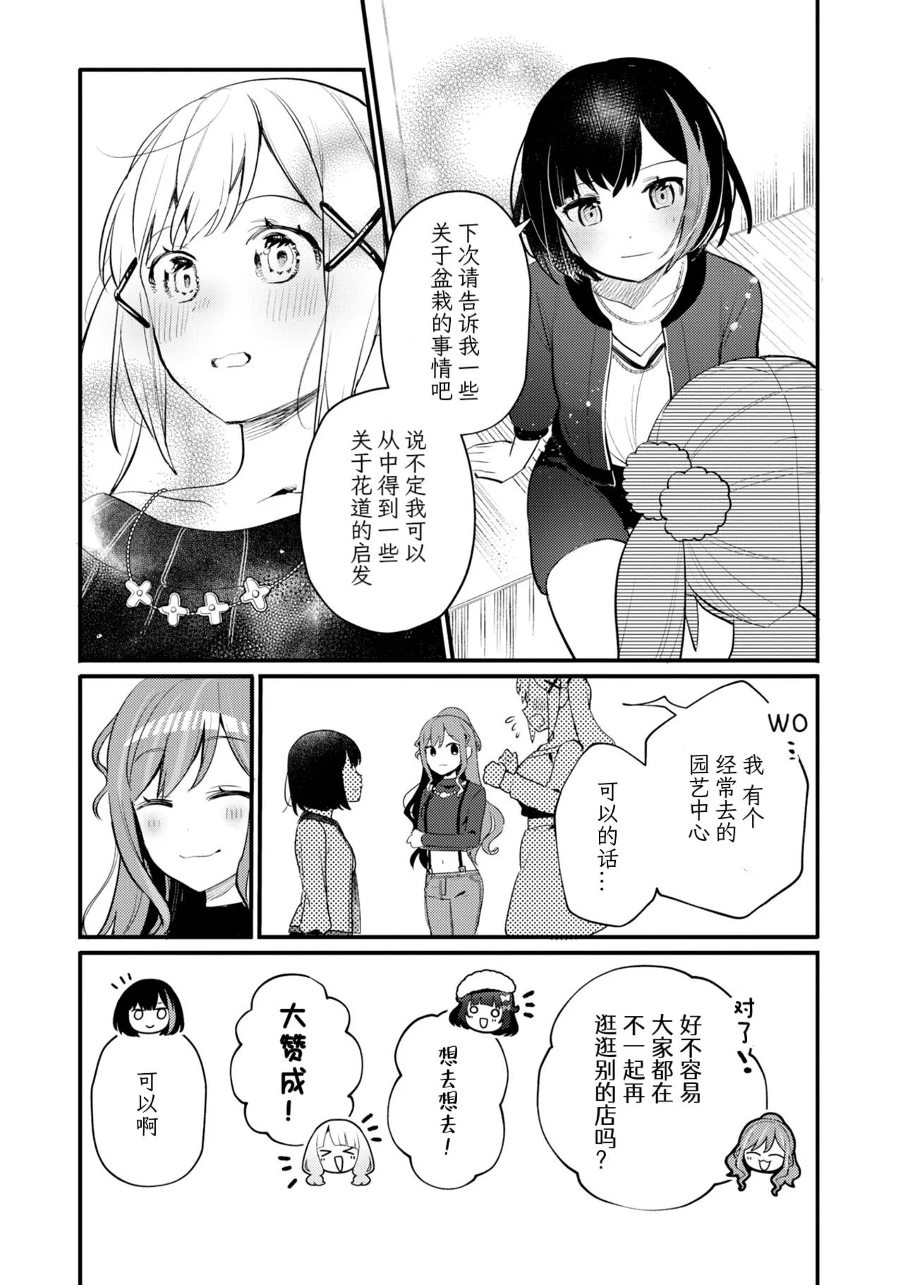Manga Page 46