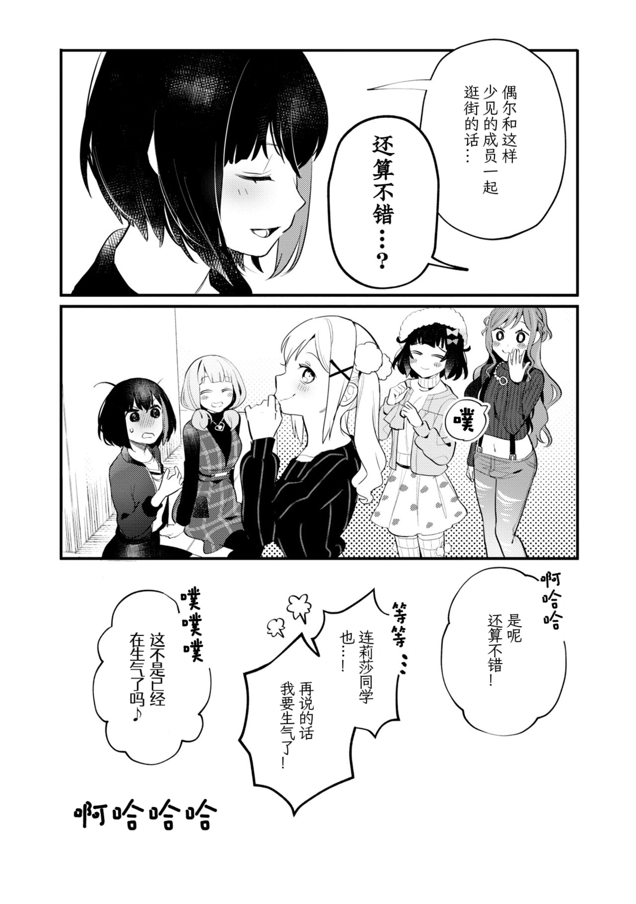 Manga Page 47