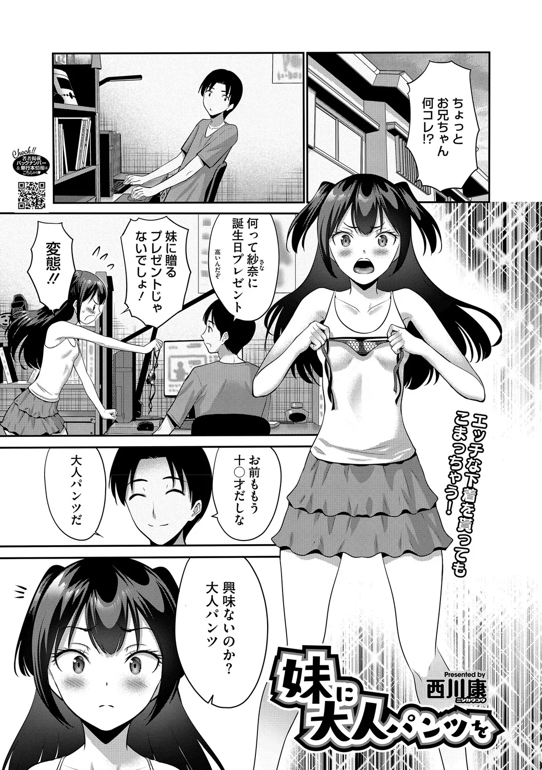 Manga Page 2