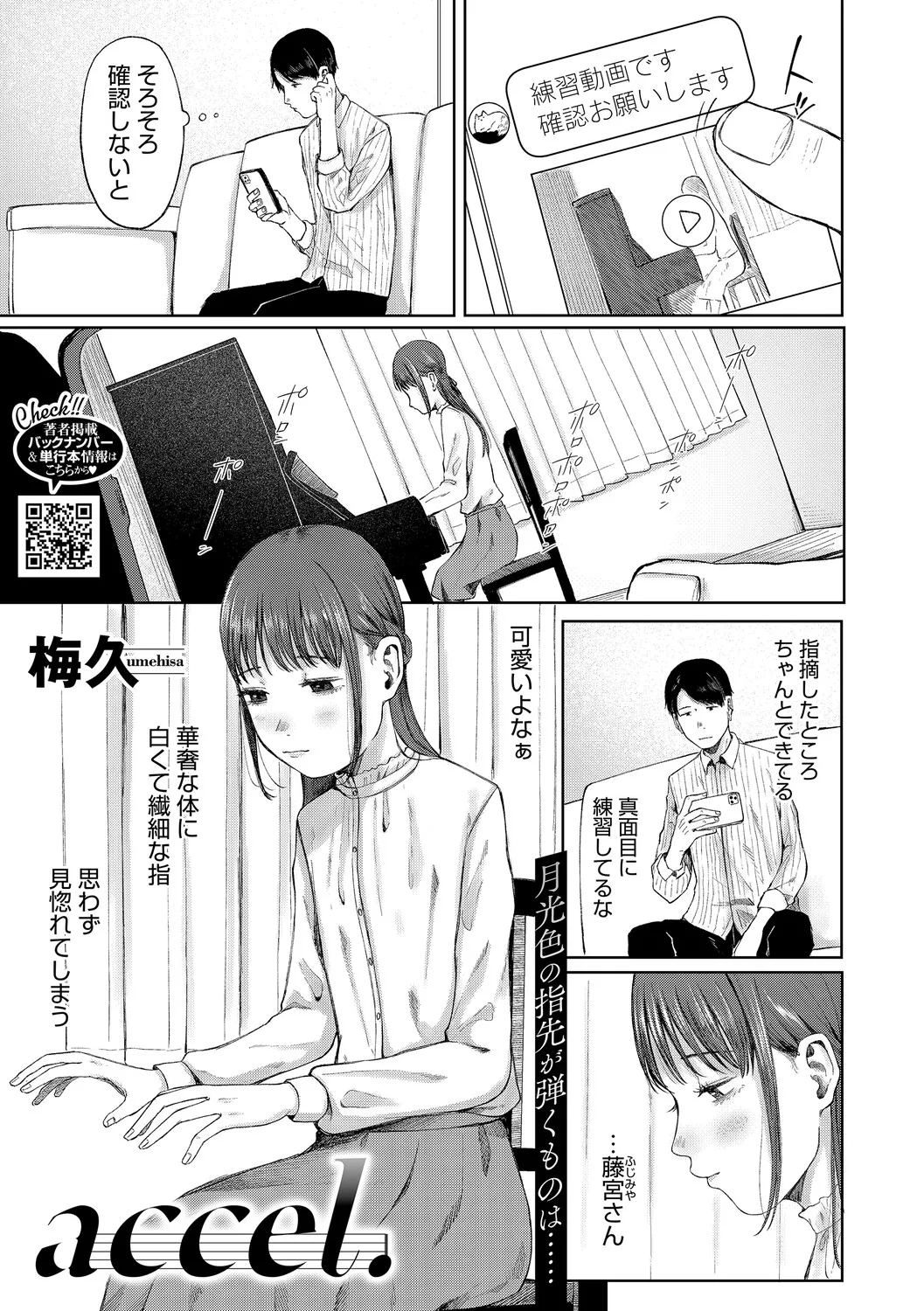 Manga Page 18