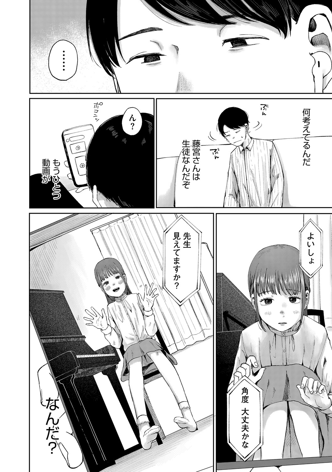 Manga Page 19