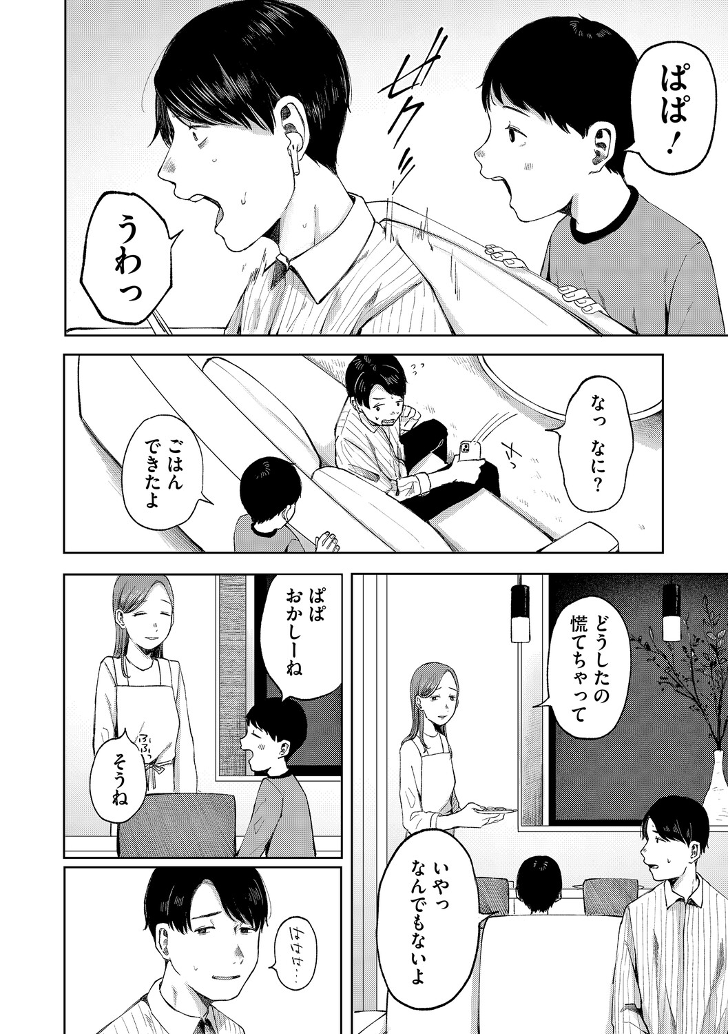 Manga Page 23