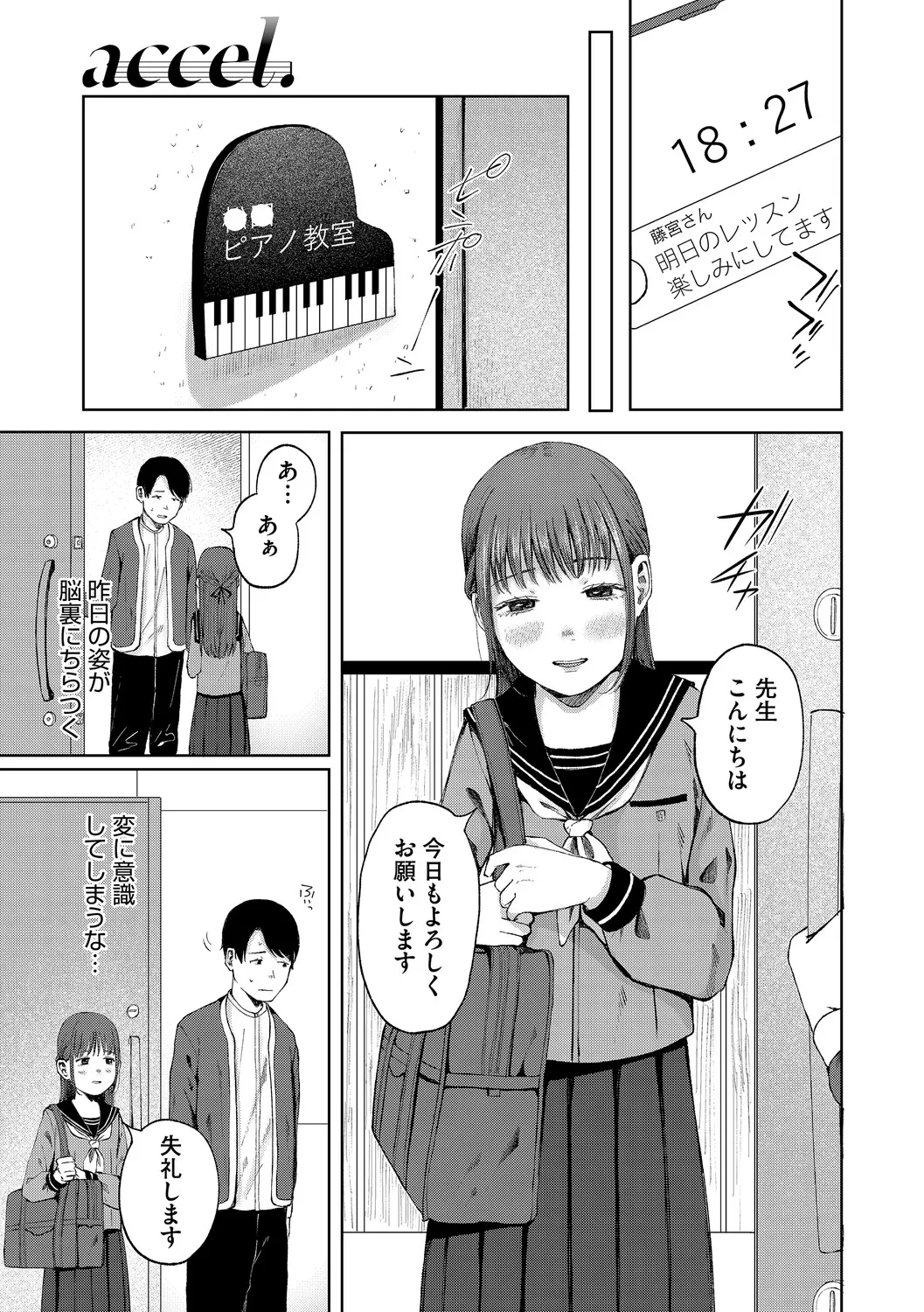 Manga Page 24