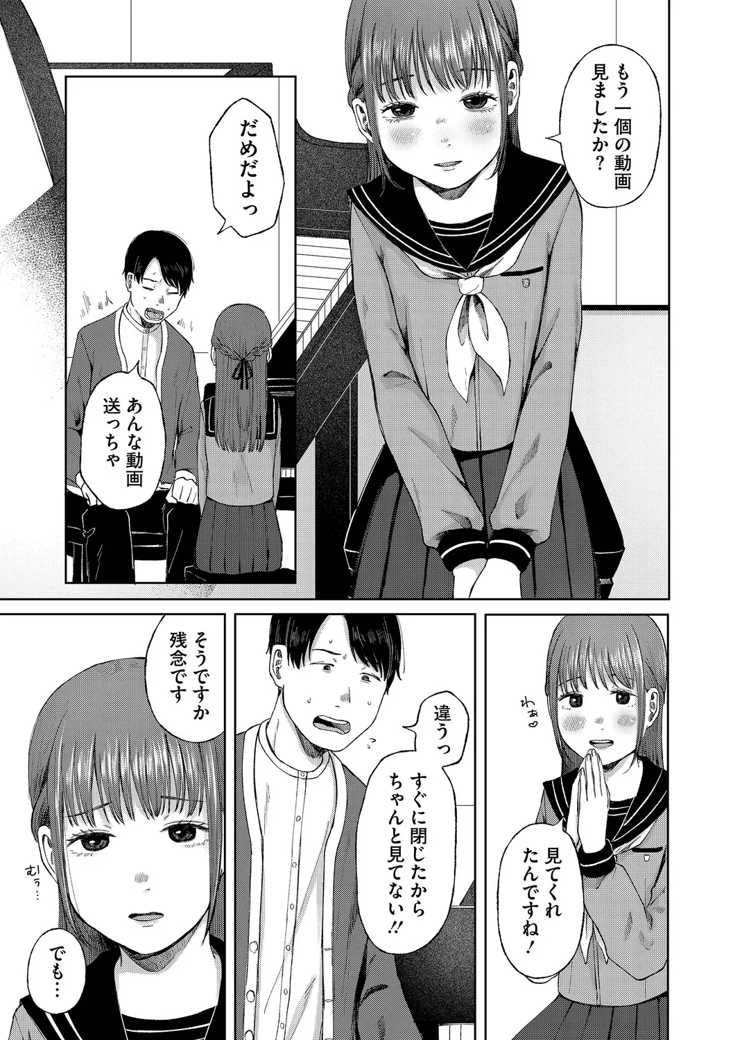 Manga Page 26