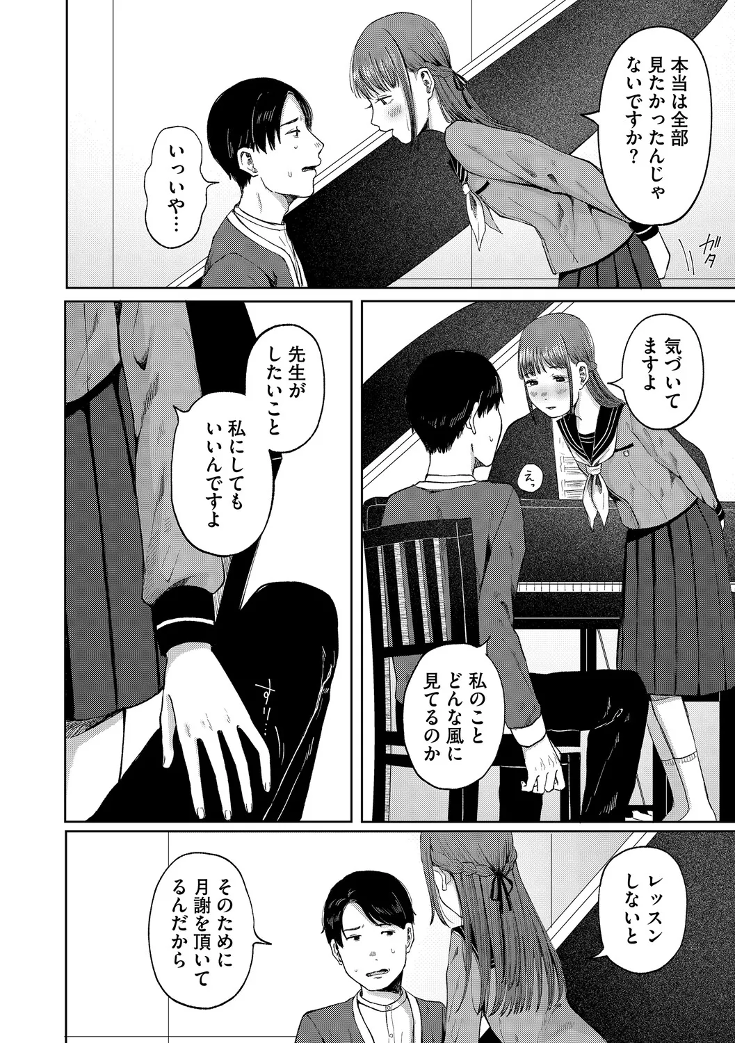 Manga Page 27