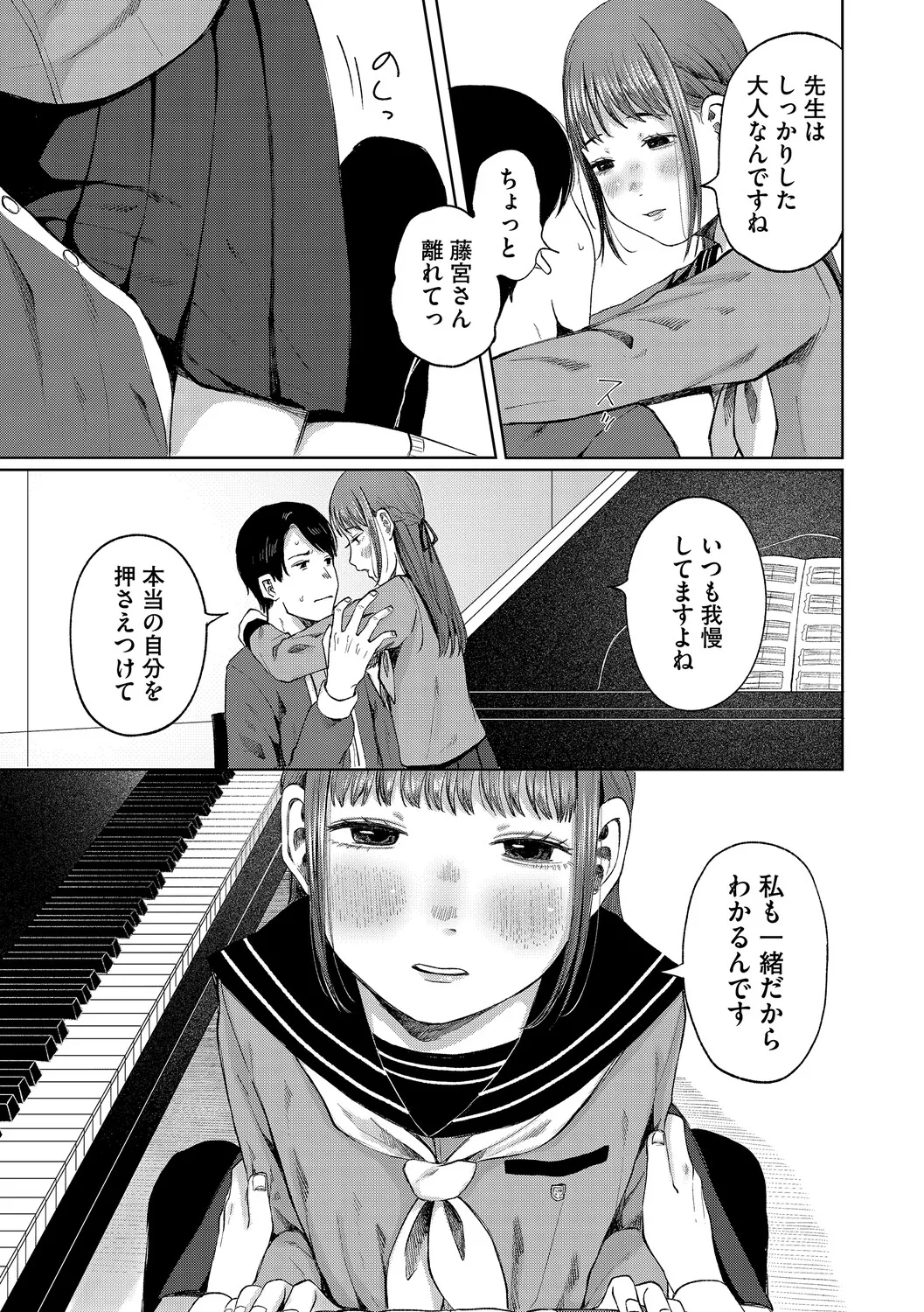Manga Page 28