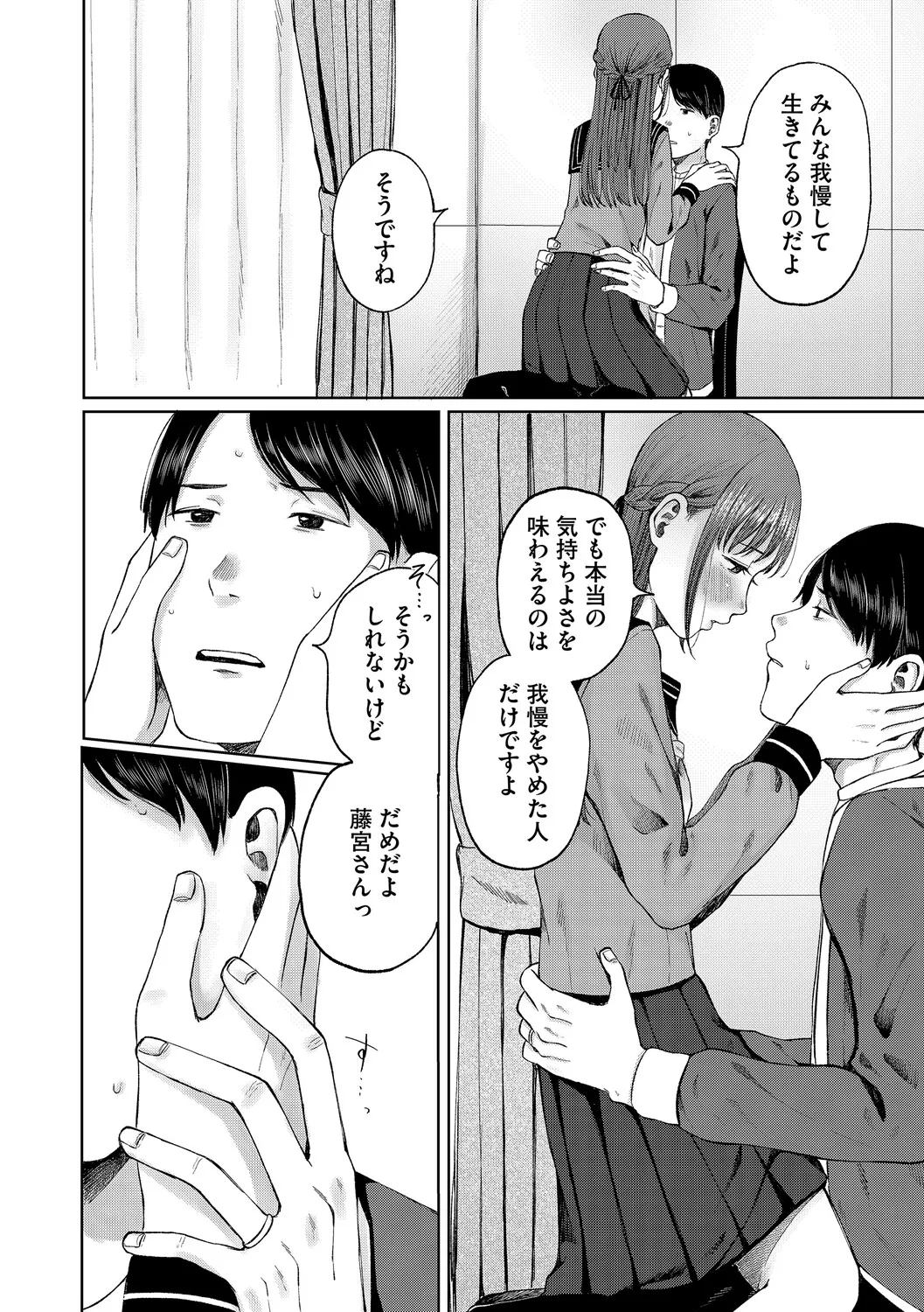 Manga Page 29