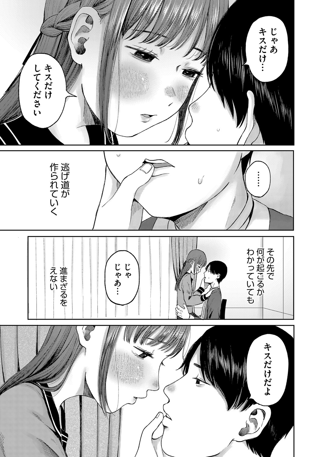 Manga Page 30