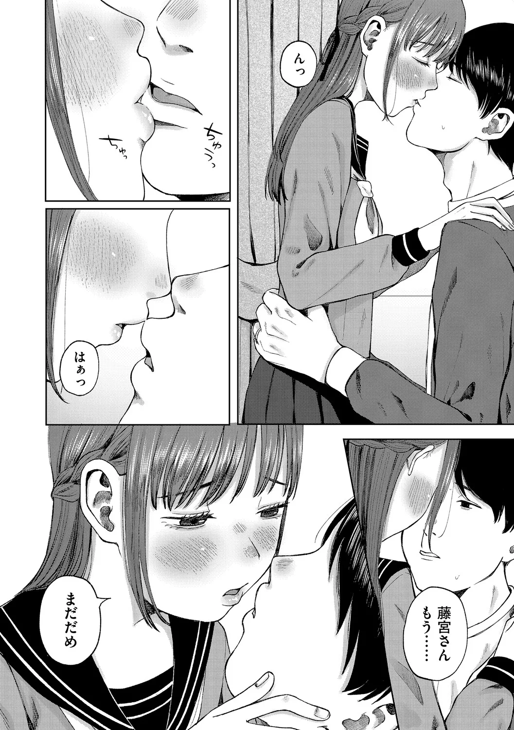 Manga Page 31