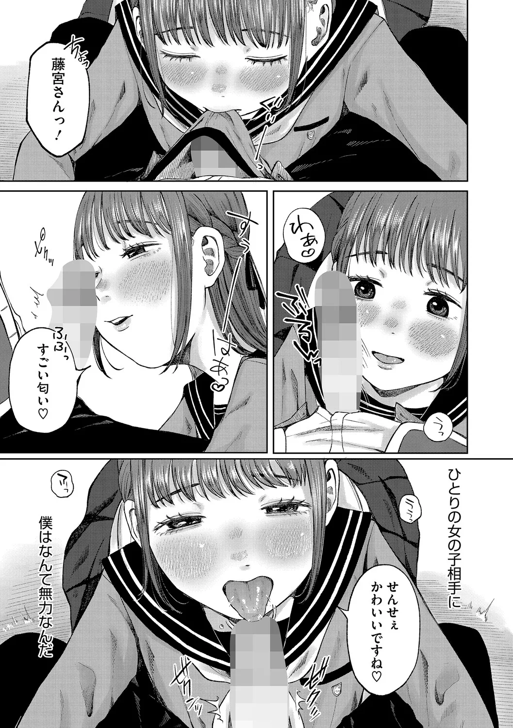 Manga Page 34