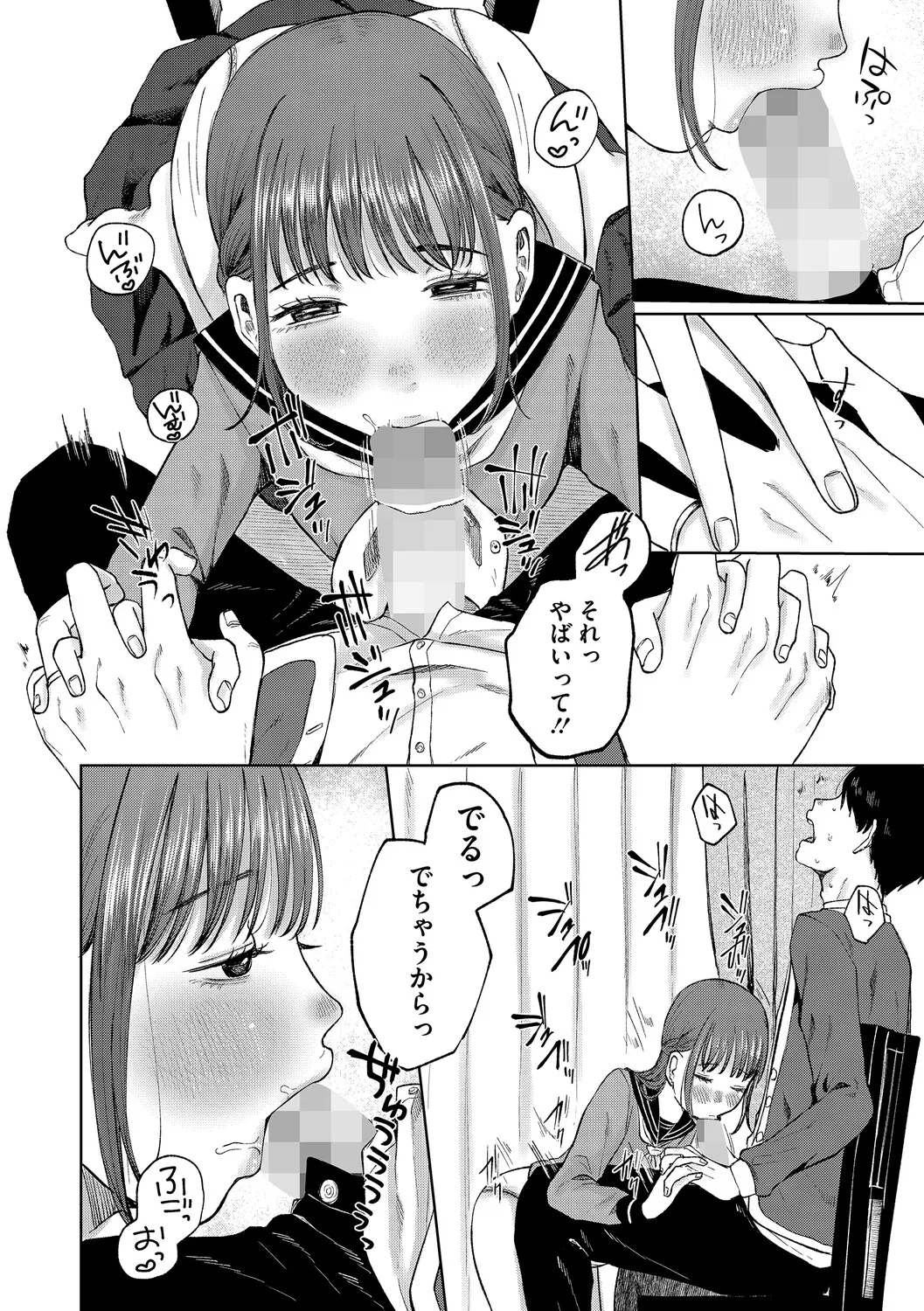 Manga Page 35