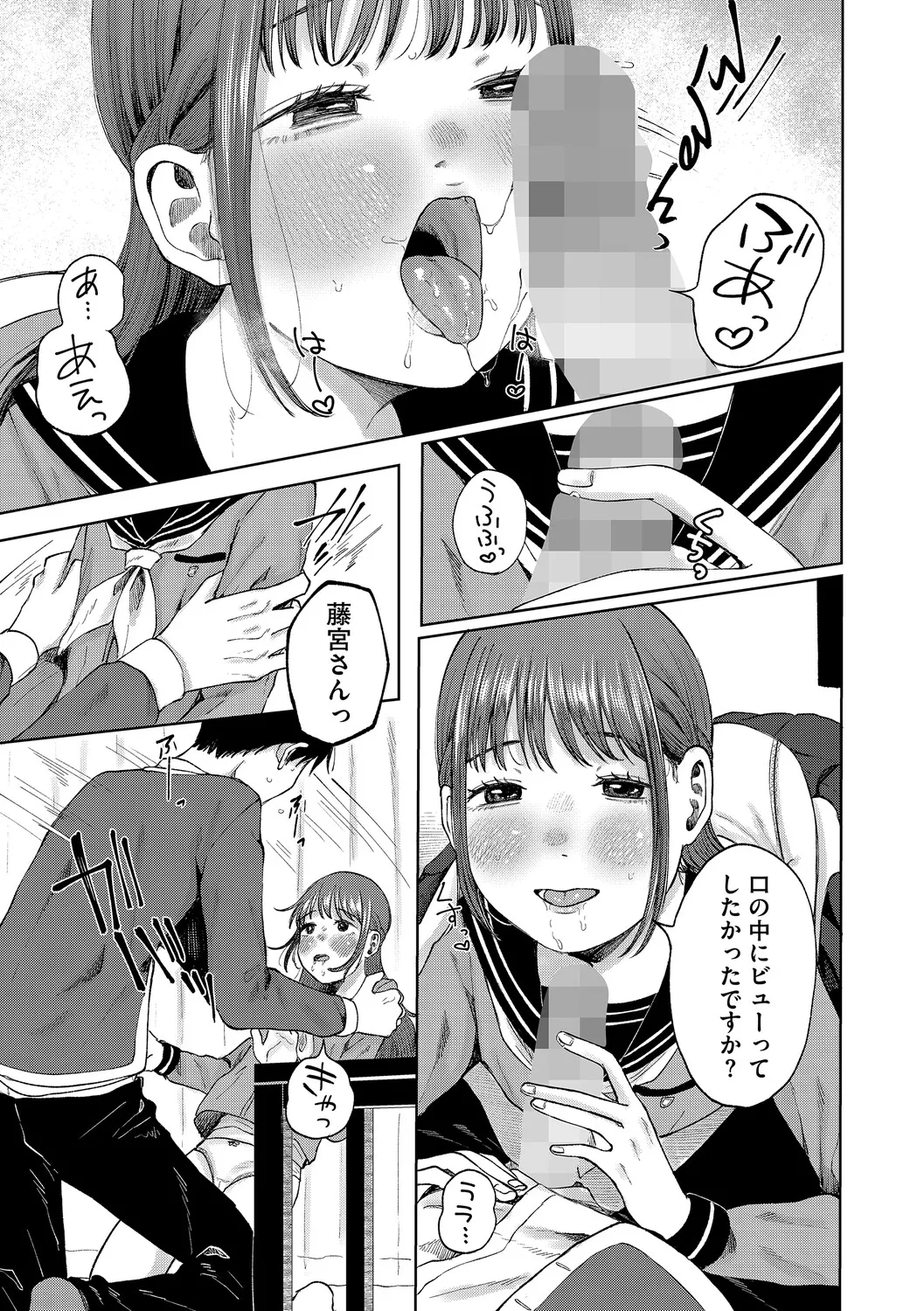 Manga Page 36