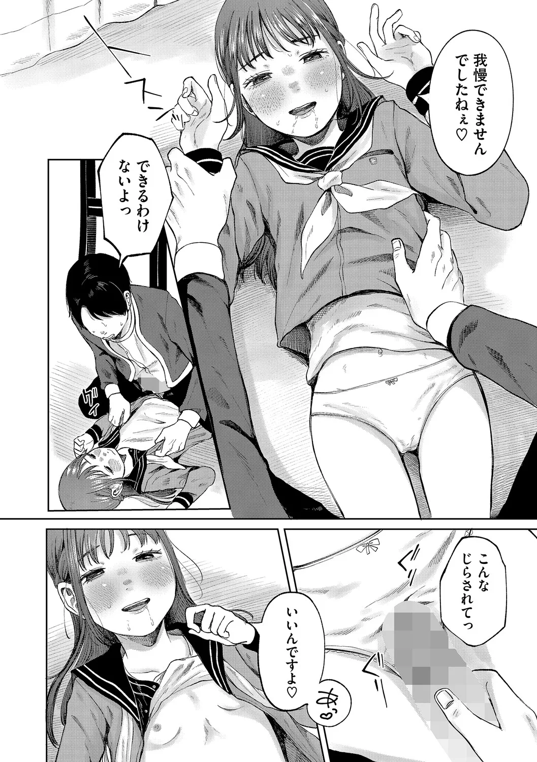 Manga Page 37